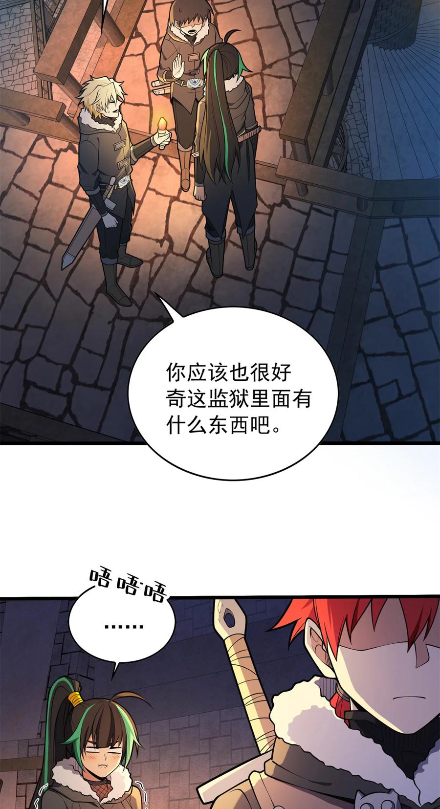 恶龙转生，复仇从五岁开始！ - 044 红门内的传说 - 第27张图