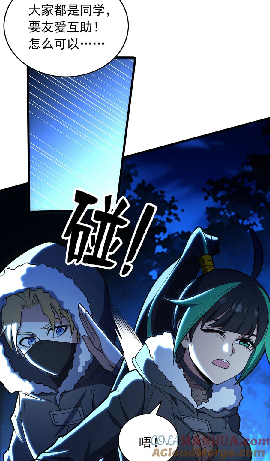 恶龙转生，复仇从五岁开始！ - 044 红门内的传说 - 第10张图