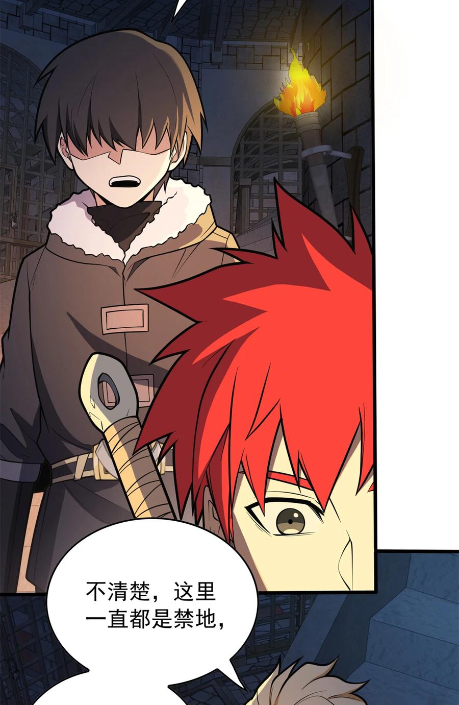 恶龙转生，复仇从五岁开始！ - 044 红门内的传说 - 第32张图