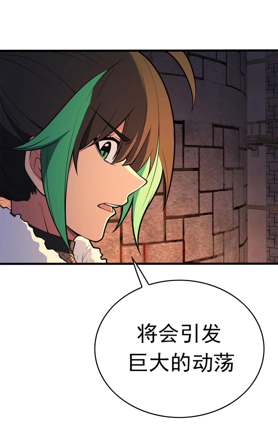 恶龙转生，复仇从五岁开始！ - 044 红门内的传说 - 第38张图