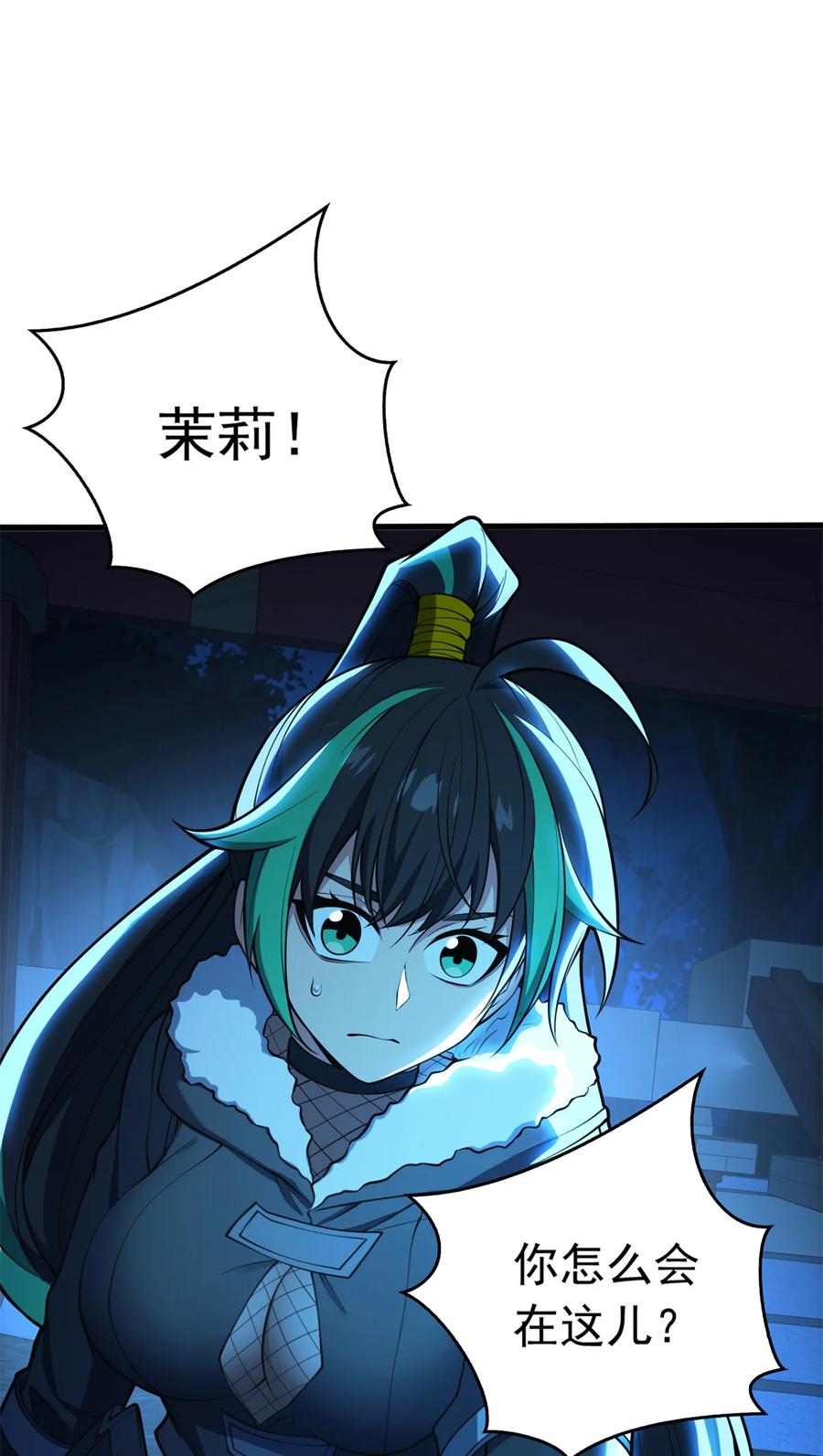 恶龙转生，复仇从五岁开始！ - 044 红门内的传说 - 第2张图