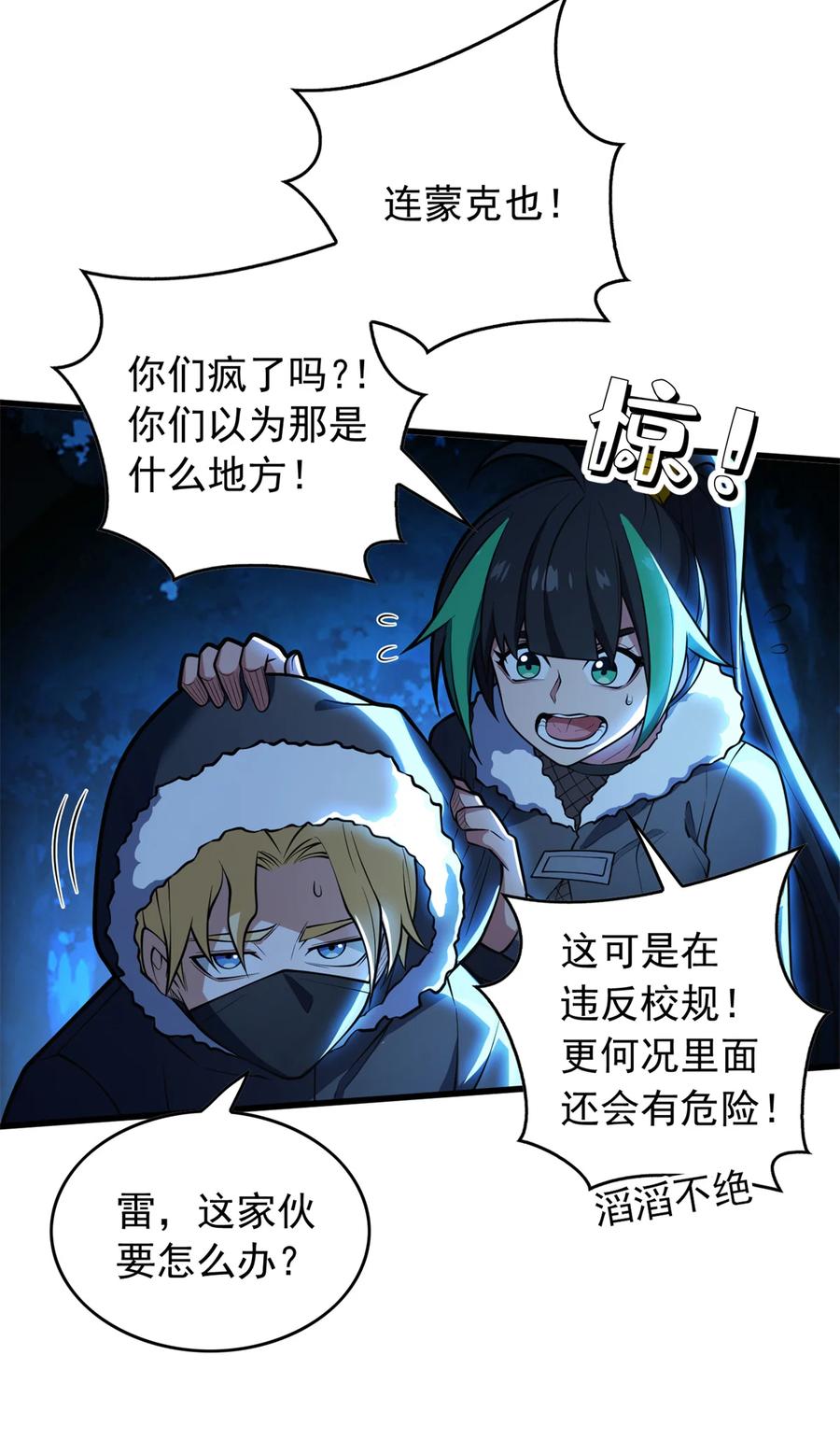 恶龙转生，复仇从五岁开始！ - 044 红门内的传说 - 第8张图