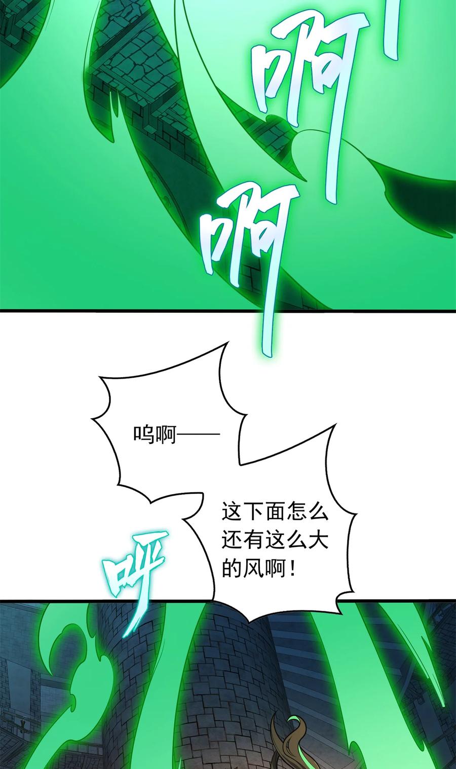 恶龙转生，复仇从五岁开始！ - 044 红门内的传说 - 第42张图