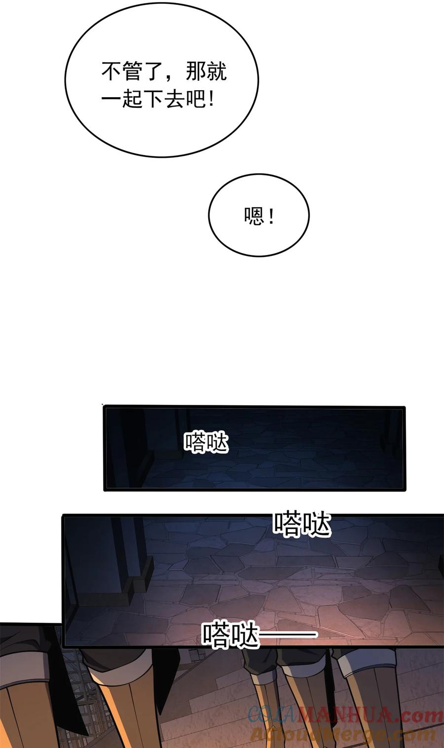 恶龙转生，复仇从五岁开始！ - 044 红门内的传说 - 第46张图