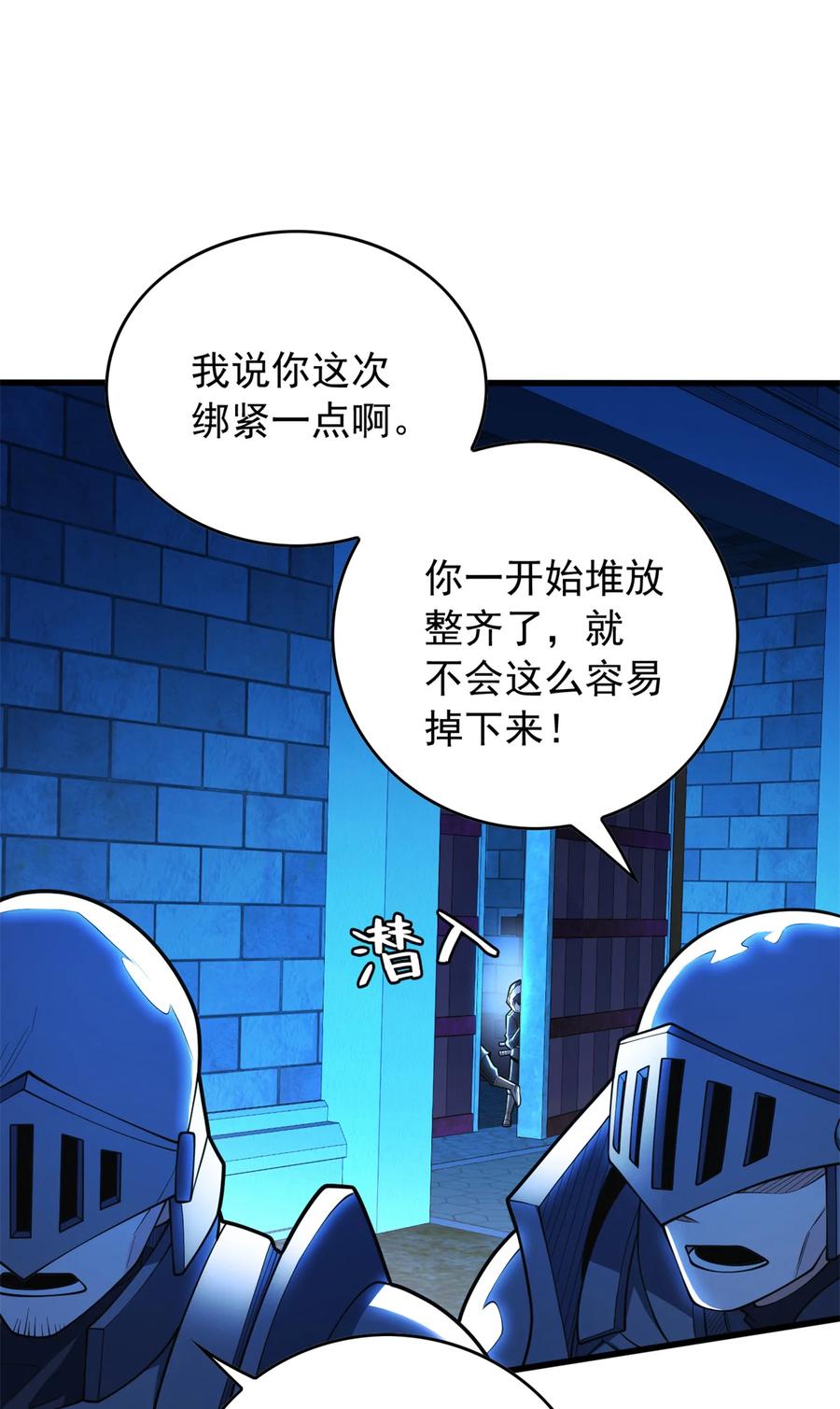 恶龙转生，复仇从五岁开始！ - 044 红门内的传说 - 第14张图