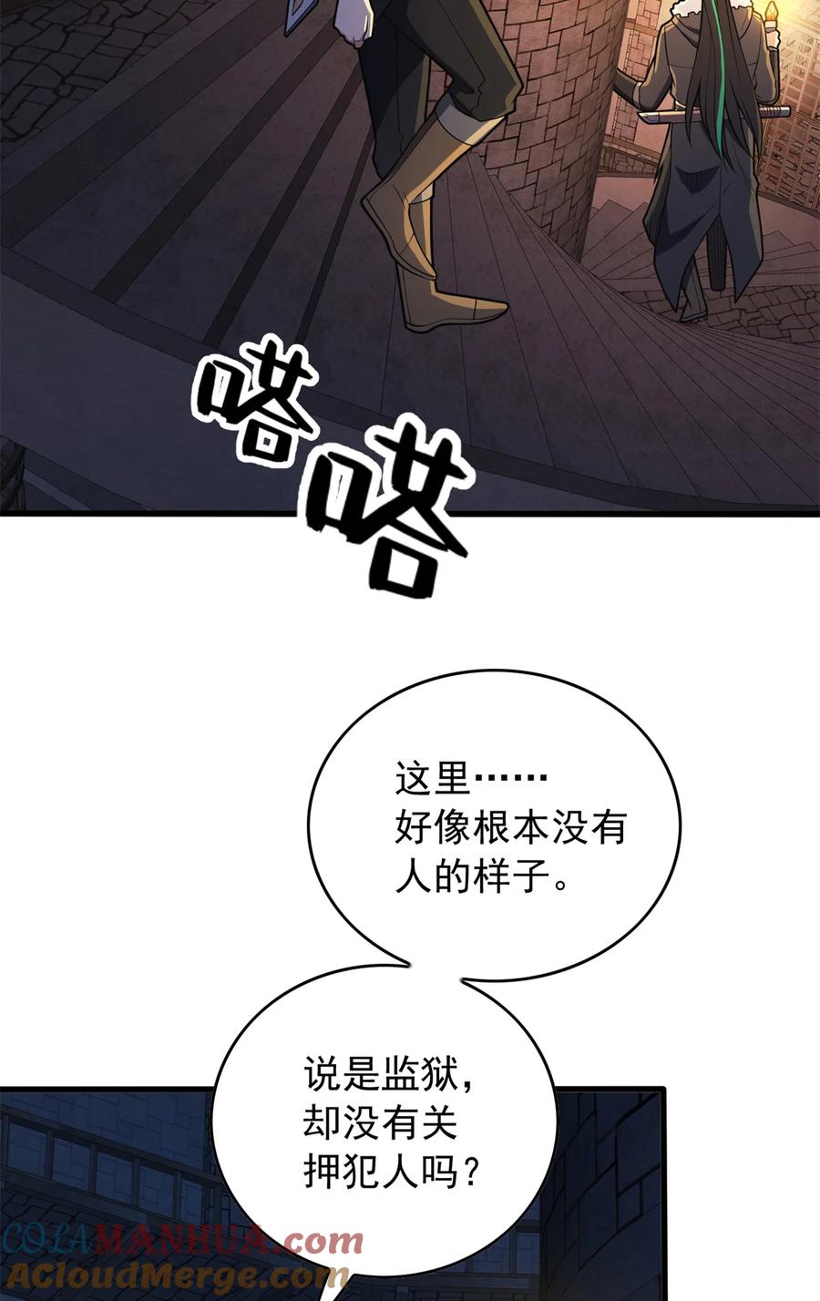 恶龙转生，复仇从五岁开始！ - 044 红门内的传说 - 第31张图