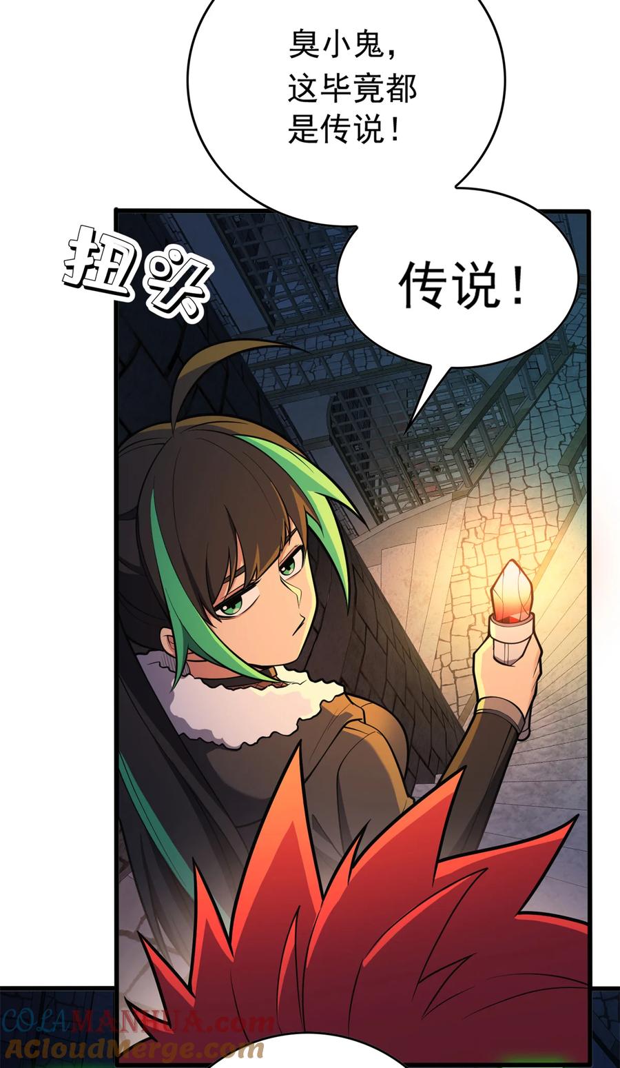 恶龙转生，复仇从五岁开始！ - 044 红门内的传说 - 第40张图