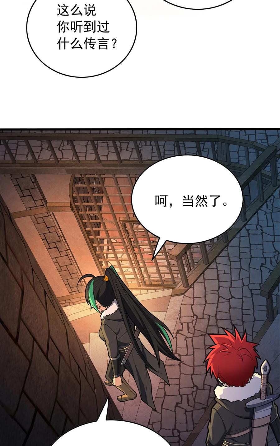 恶龙转生，复仇从五岁开始！ - 044 红门内的传说 - 第35张图