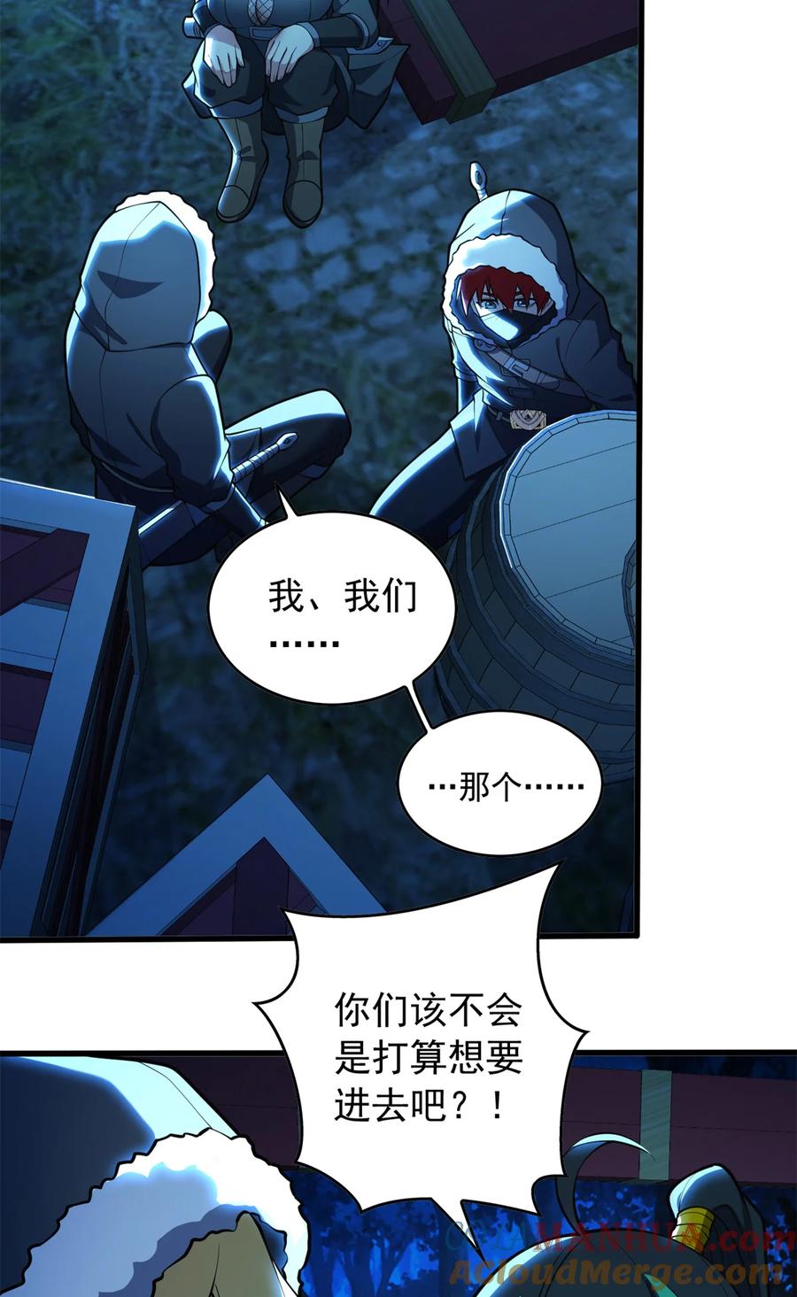 恶龙转生，复仇从五岁开始！ - 044 红门内的传说 - 第4张图