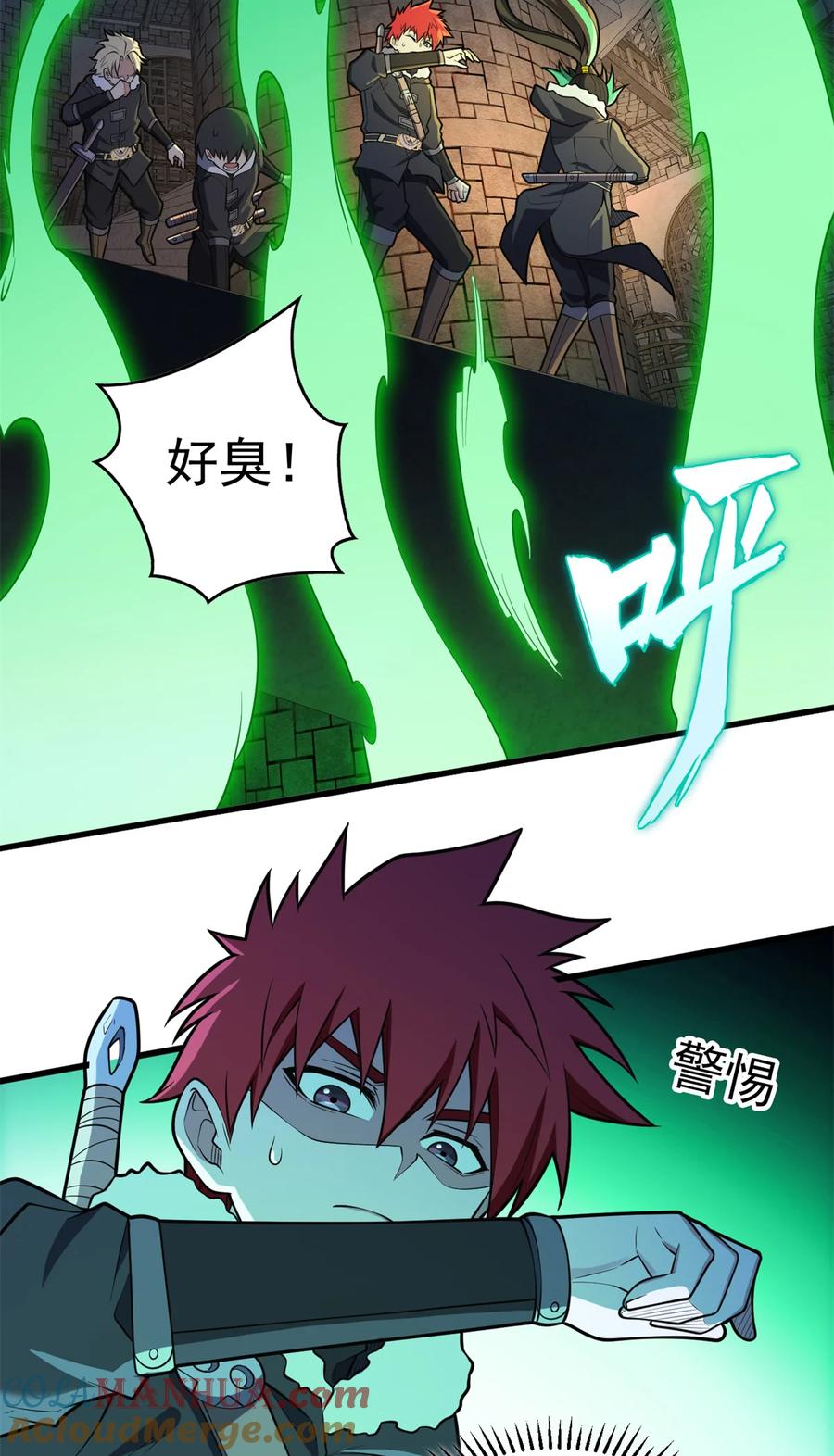 恶龙转生，复仇从五岁开始！ - 044 红门内的传说 - 第43张图