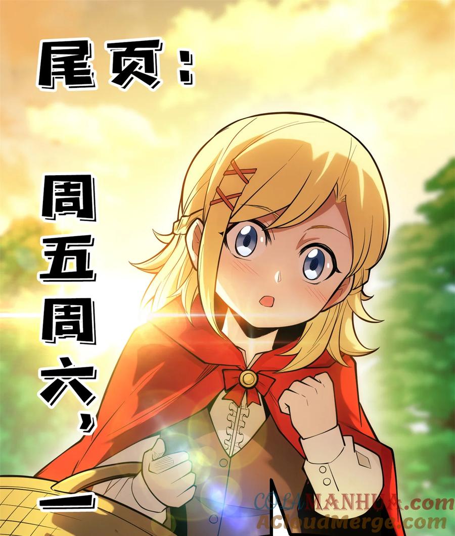 恶龙转生，复仇从五岁开始！ - 044 红门内的传说 - 第49张图