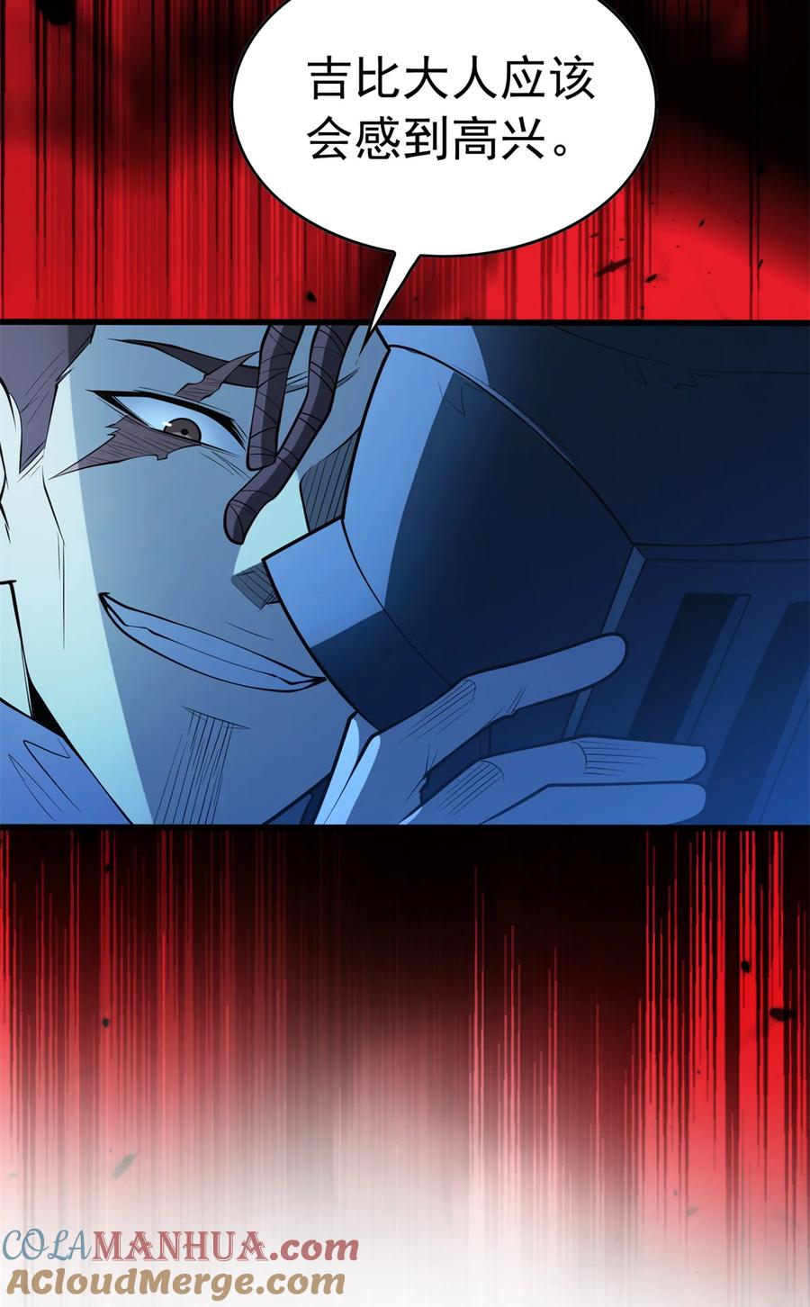 恶龙转生，复仇从五岁开始！ - 044 红门内的传说 - 第19张图