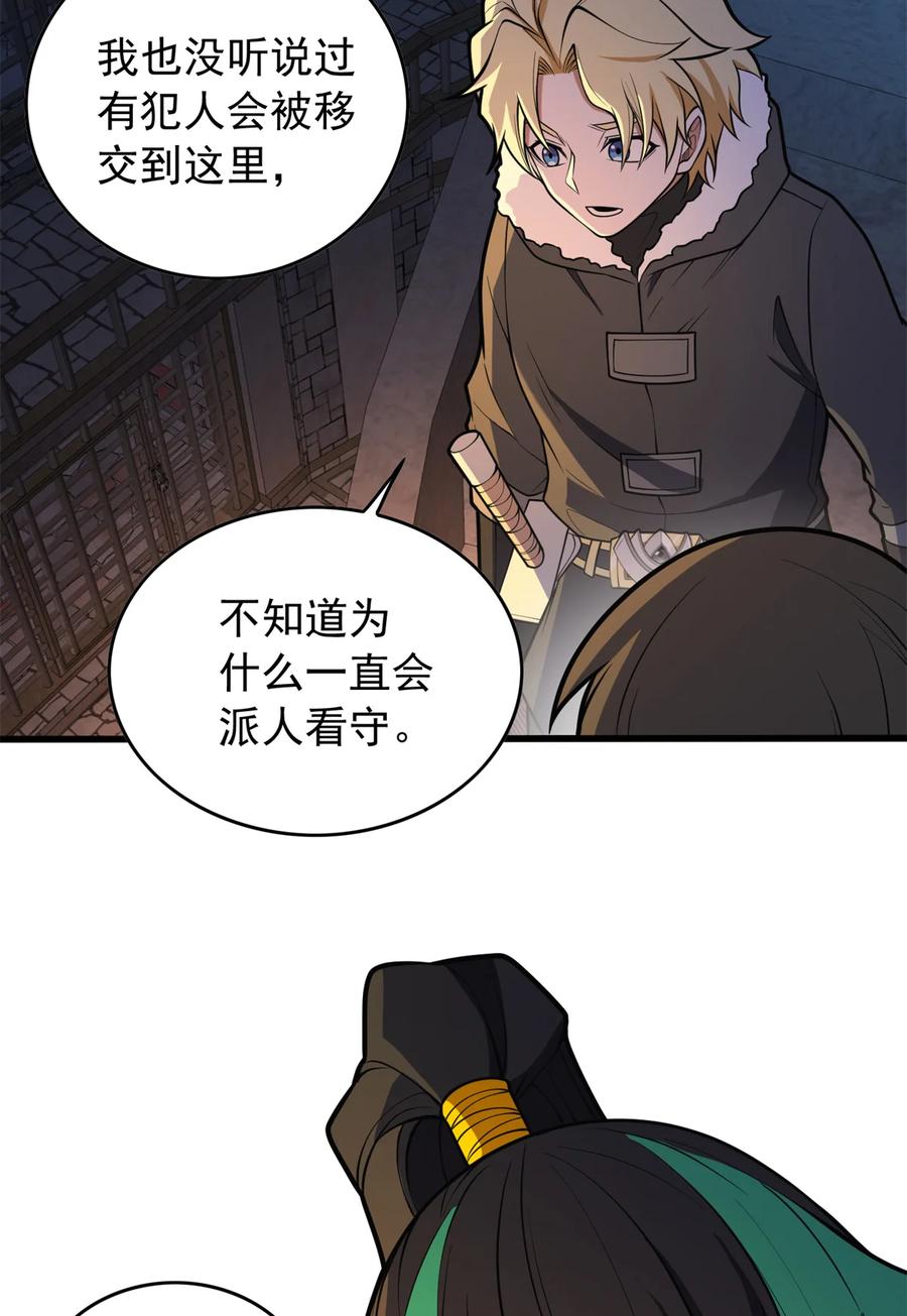 恶龙转生，复仇从五岁开始！ - 044 红门内的传说 - 第33张图