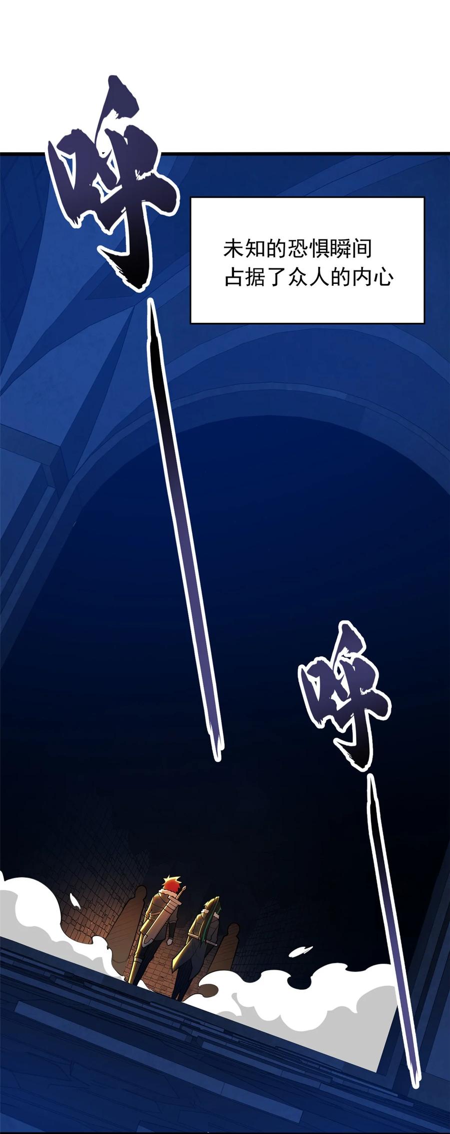 恶龙转生，复仇从五岁开始！ - 045 黑暗中 - 第14张图