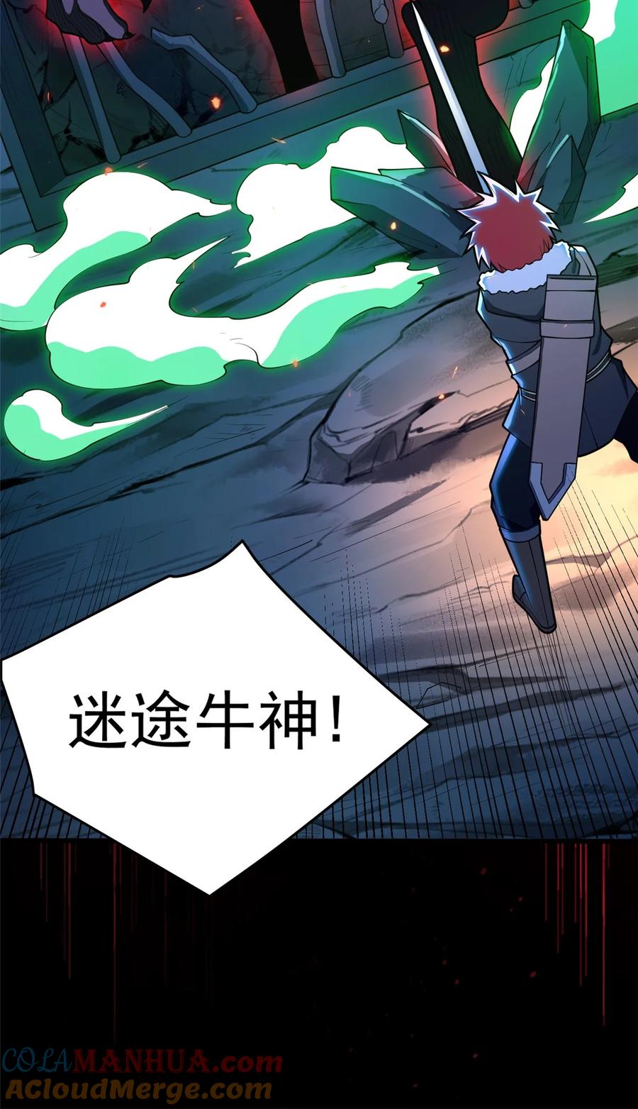 恶龙转生，复仇从五岁开始！ - 045 黑暗中 - 第37张图