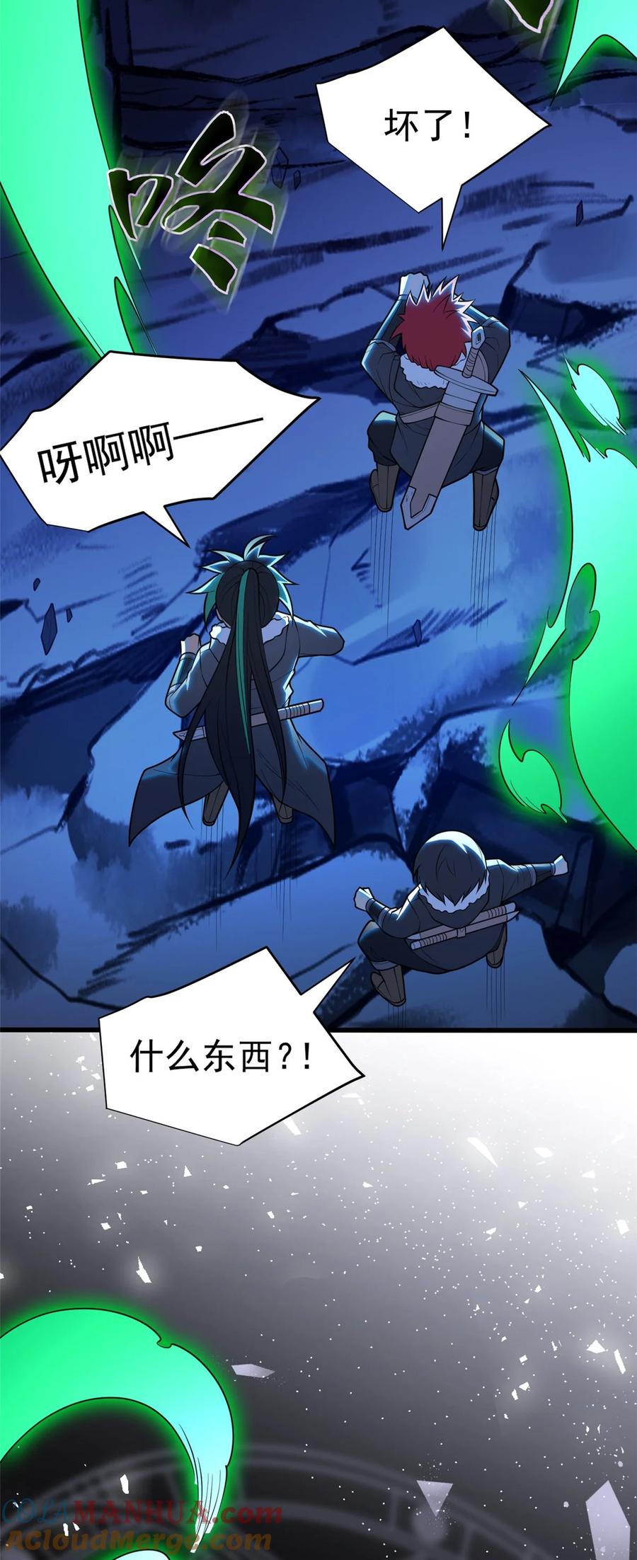 恶龙转生，复仇从五岁开始！ - 045 黑暗中 - 第29张图