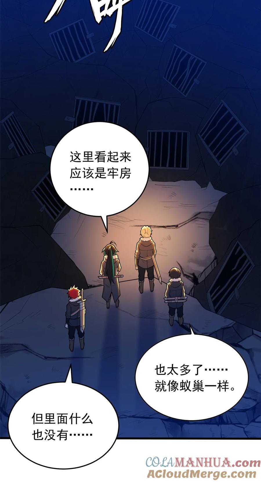 恶龙转生，复仇从五岁开始！ - 045 黑暗中 - 第21张图