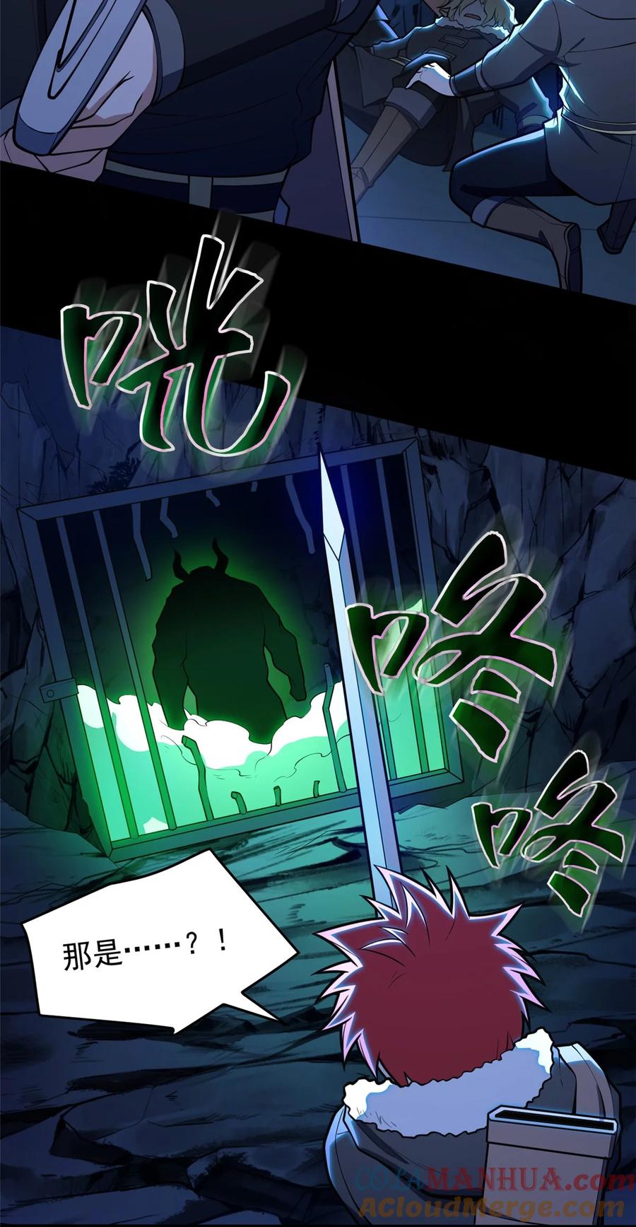 恶龙转生，复仇从五岁开始！ - 045 黑暗中 - 第33张图