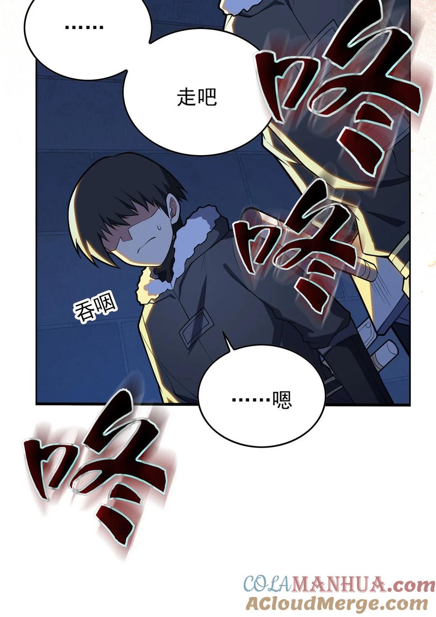 恶龙转生，复仇从五岁开始！ - 045 黑暗中 - 第13张图