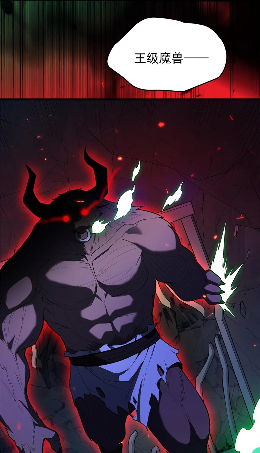 恶龙转生，复仇从五岁开始！ - 045 黑暗中 - 第36张图