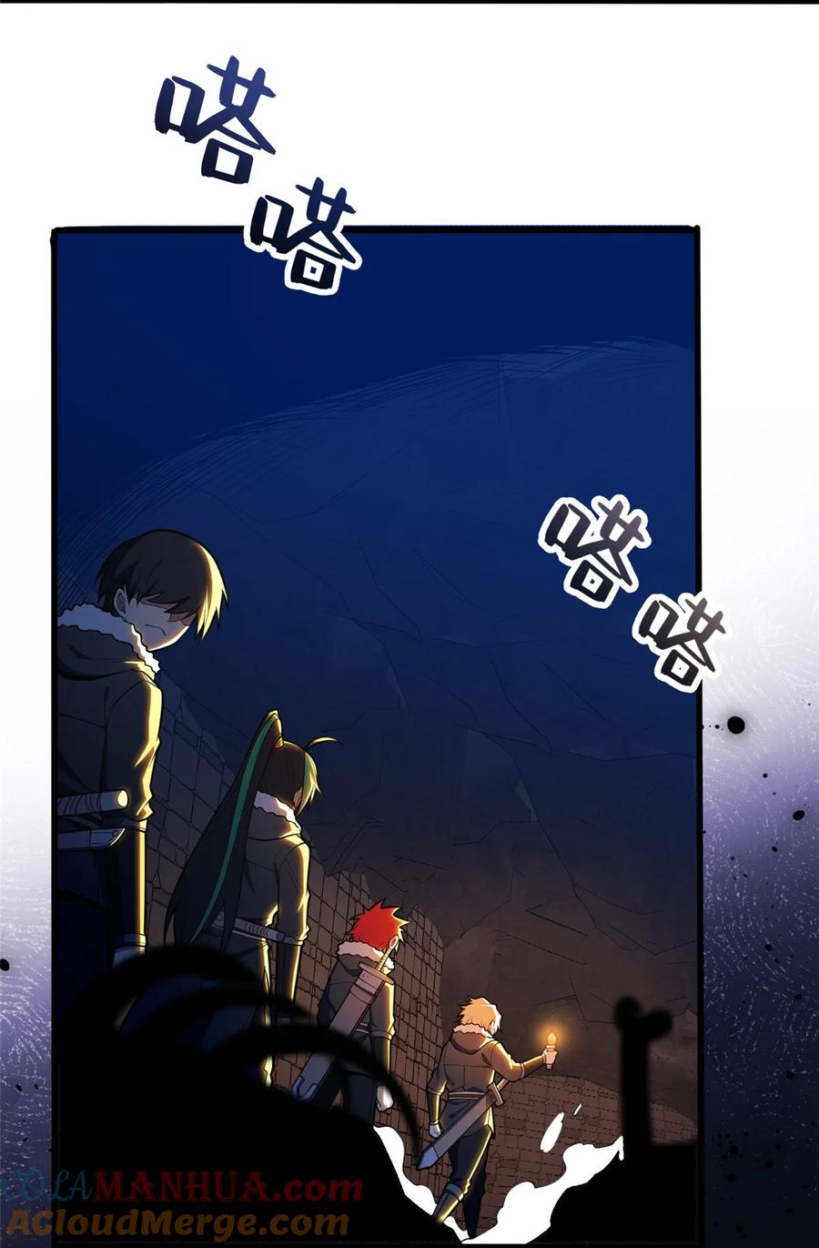 恶龙转生，复仇从五岁开始！ - 045 黑暗中 - 第15张图