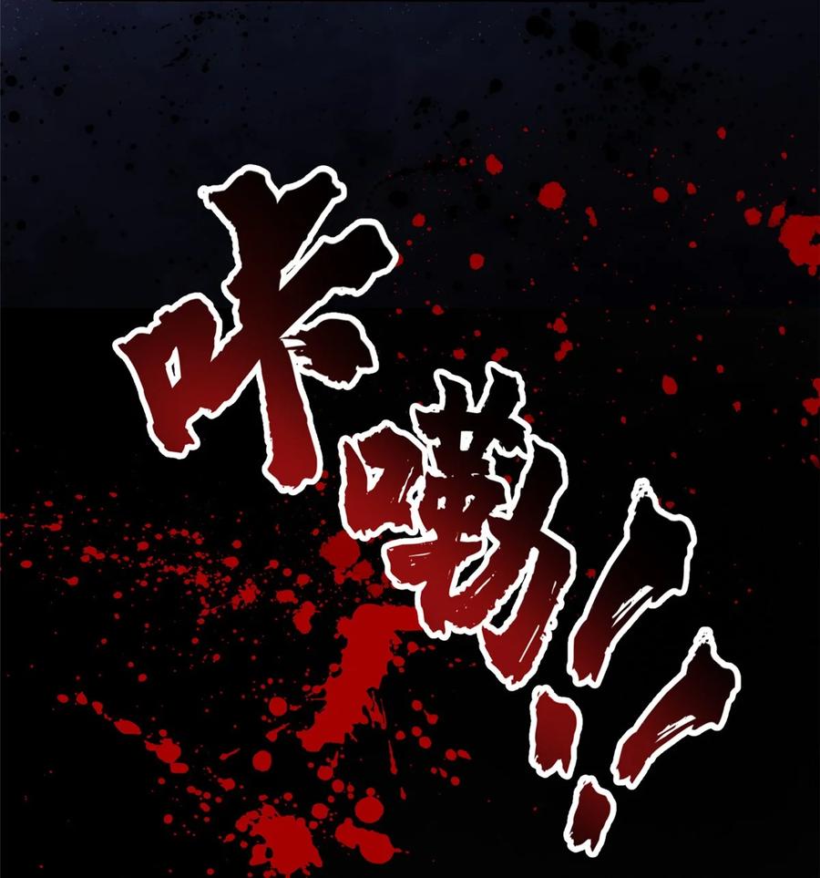 恶龙转生，复仇从五岁开始！ - 045 黑暗中 - 第16张图