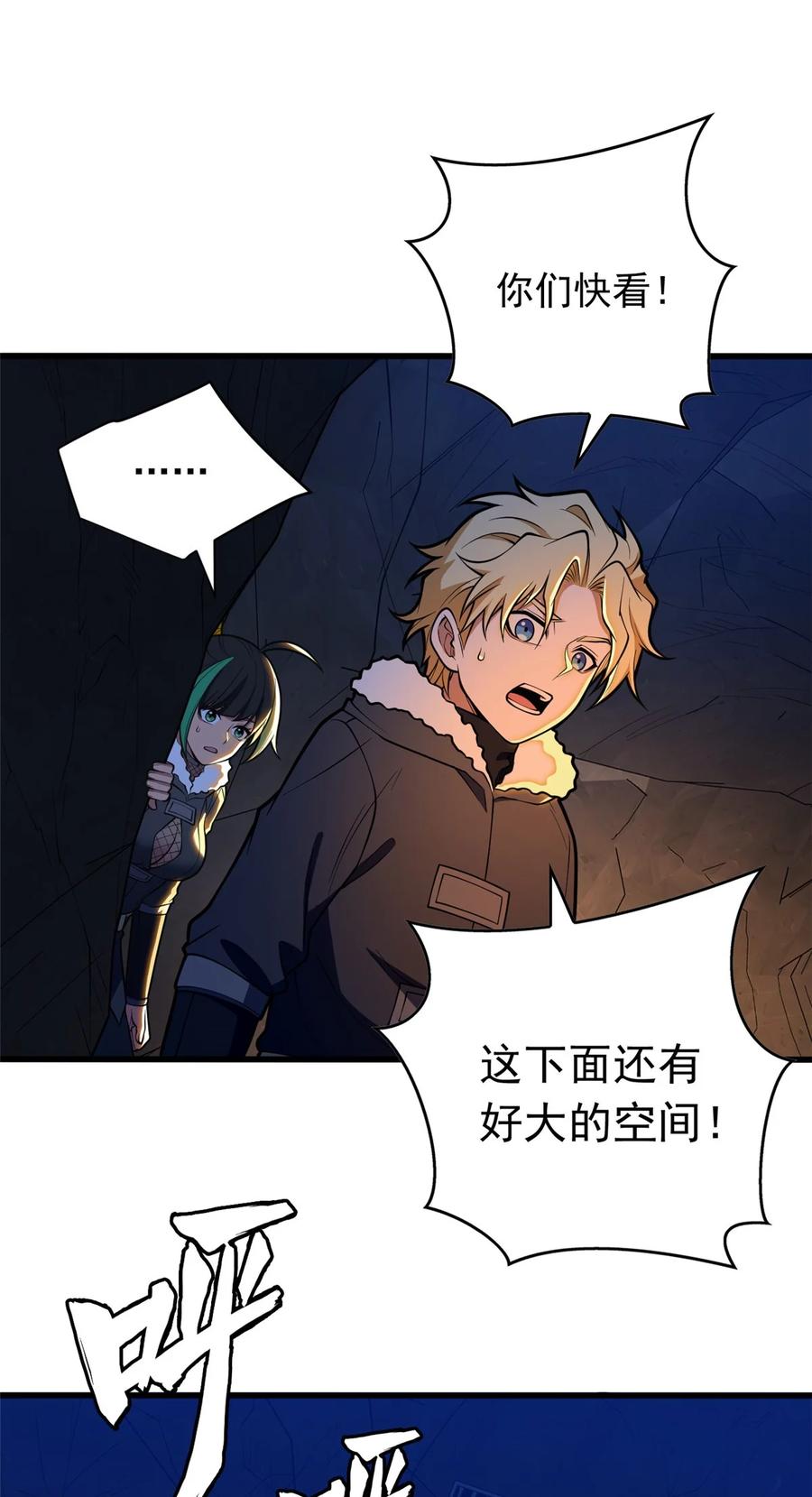 恶龙转生，复仇从五岁开始！ - 045 黑暗中 - 第20张图