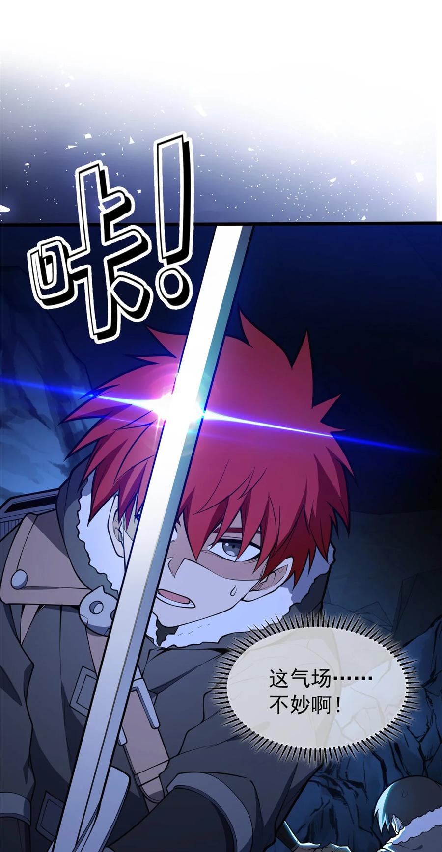 恶龙转生，复仇从五岁开始！ - 045 黑暗中 - 第32张图