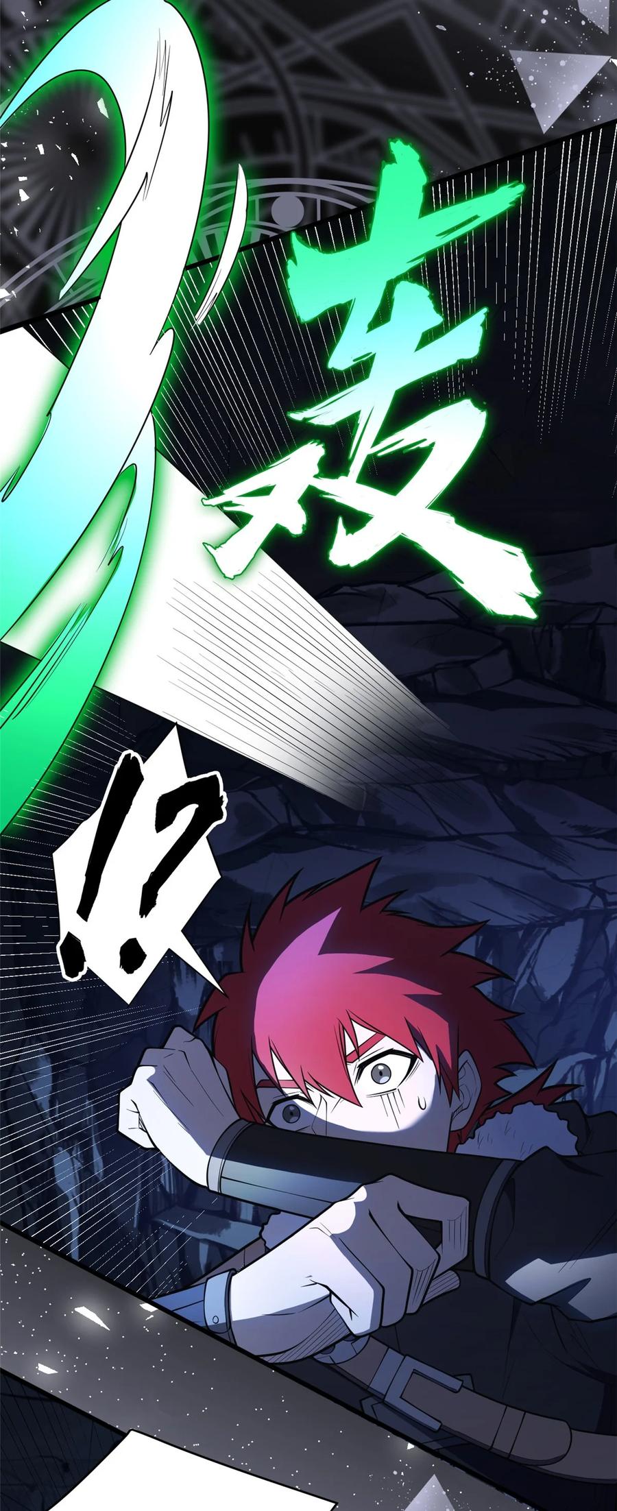 恶龙转生，复仇从五岁开始！ - 045 黑暗中 - 第30张图