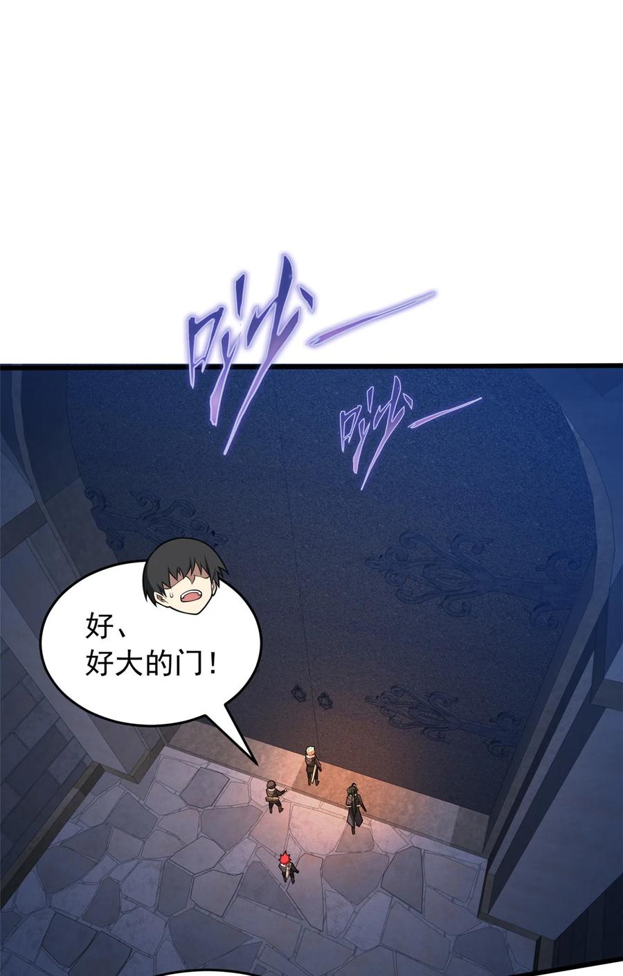 恶龙转生，复仇从五岁开始！ - 045 黑暗中 - 第2张图