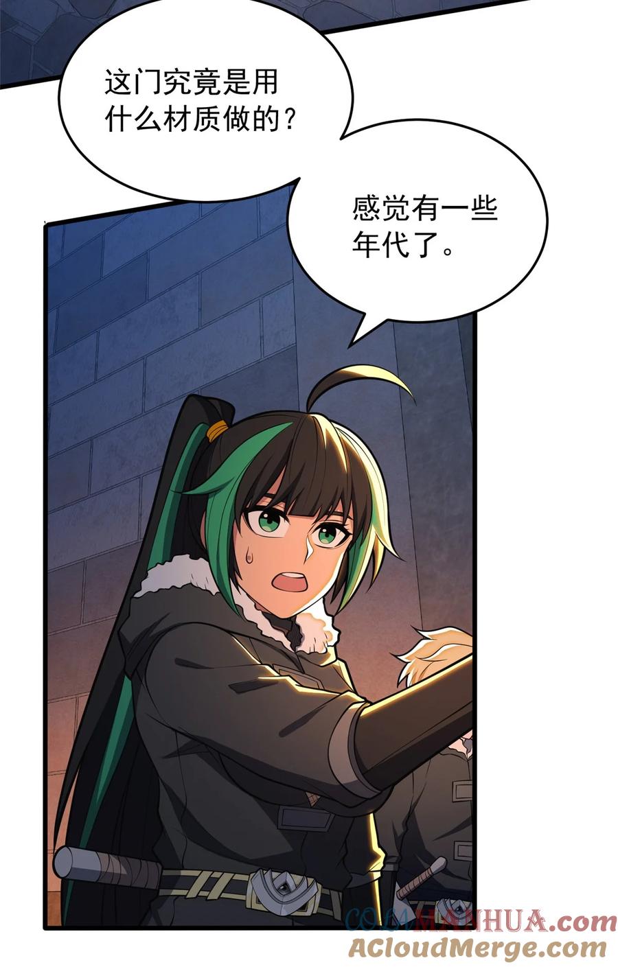 恶龙转生，复仇从五岁开始！ - 045 黑暗中 - 第3张图