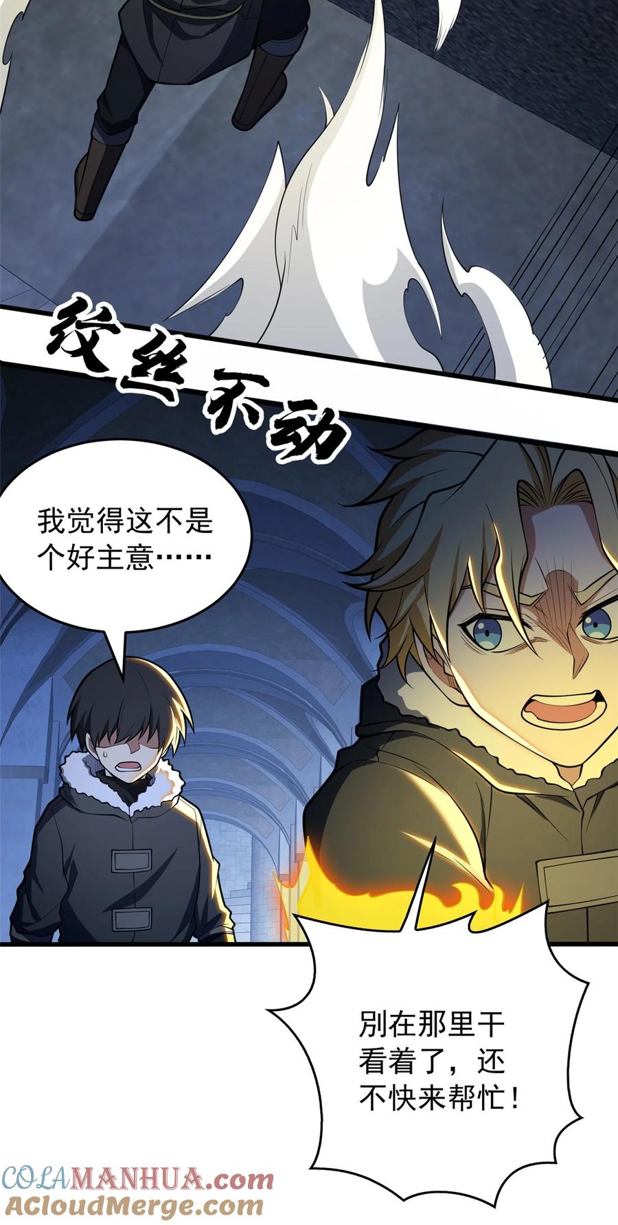 恶龙转生，复仇从五岁开始！ - 045 黑暗中 - 第5张图