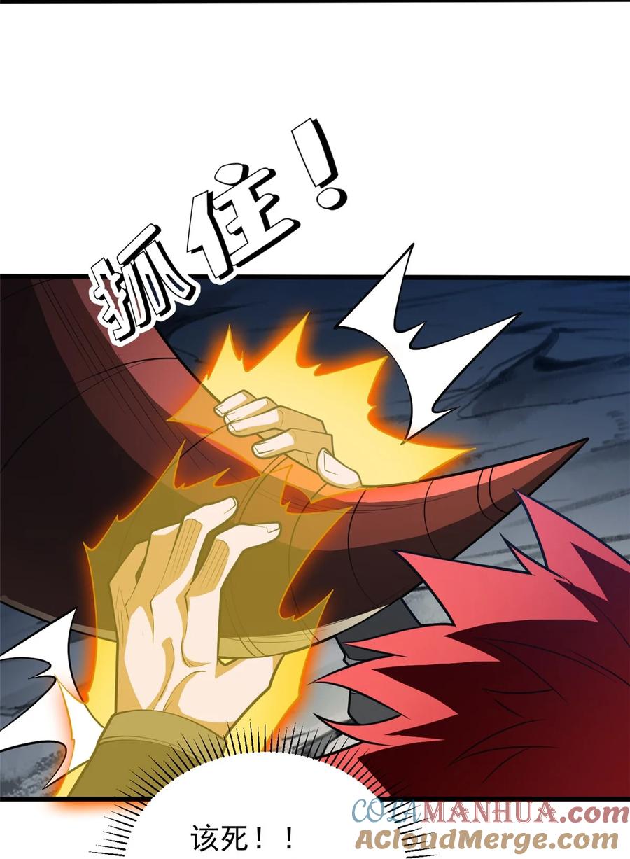 恶龙转生，复仇从五岁开始！ - 046 王级魔兽-迷途牛神 - 第27张图