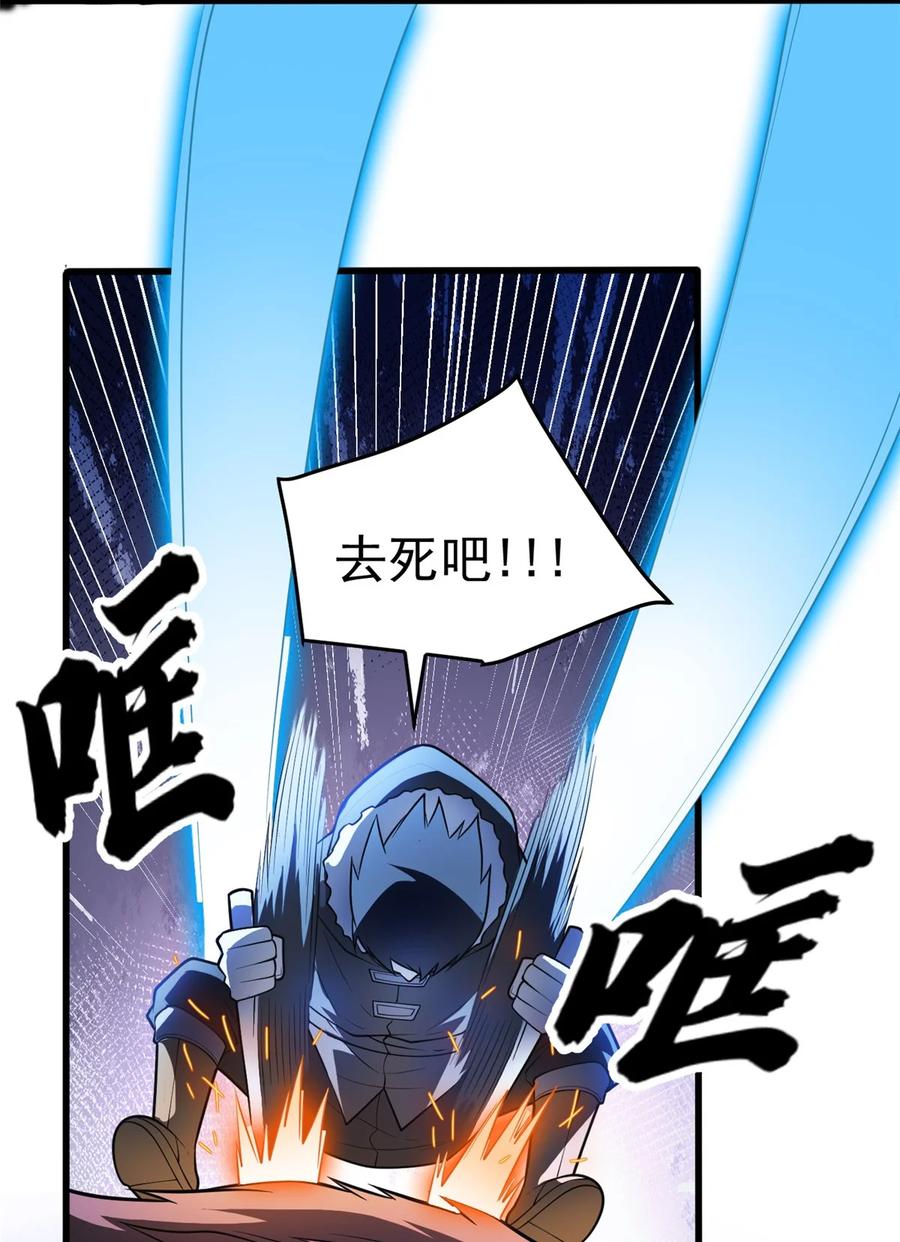 恶龙转生，复仇从五岁开始！ - 046 王级魔兽-迷途牛神 - 第32张图