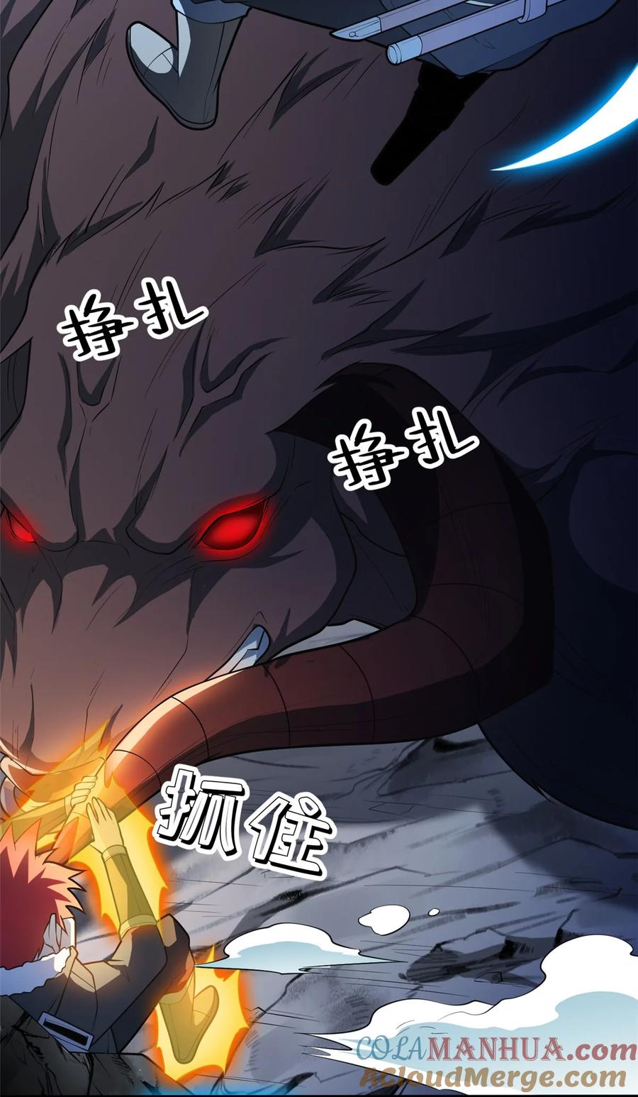 恶龙转生，复仇从五岁开始！ - 046 王级魔兽-迷途牛神 - 第31张图