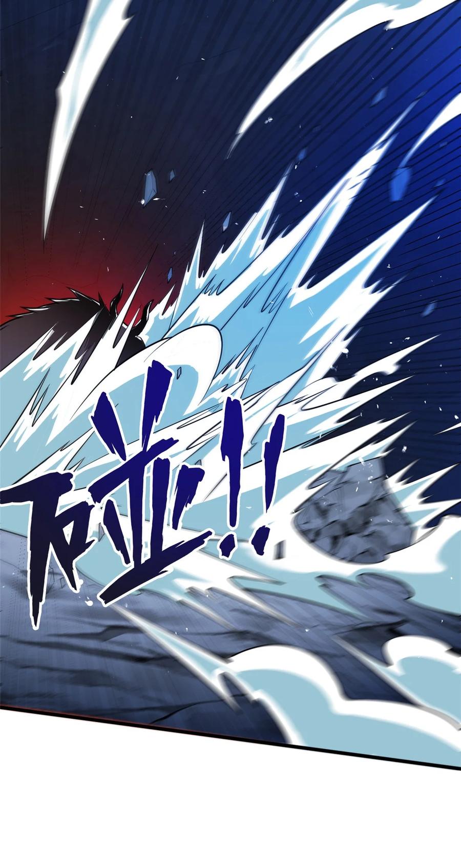 恶龙转生，复仇从五岁开始！ - 046 王级魔兽-迷途牛神 - 第16张图