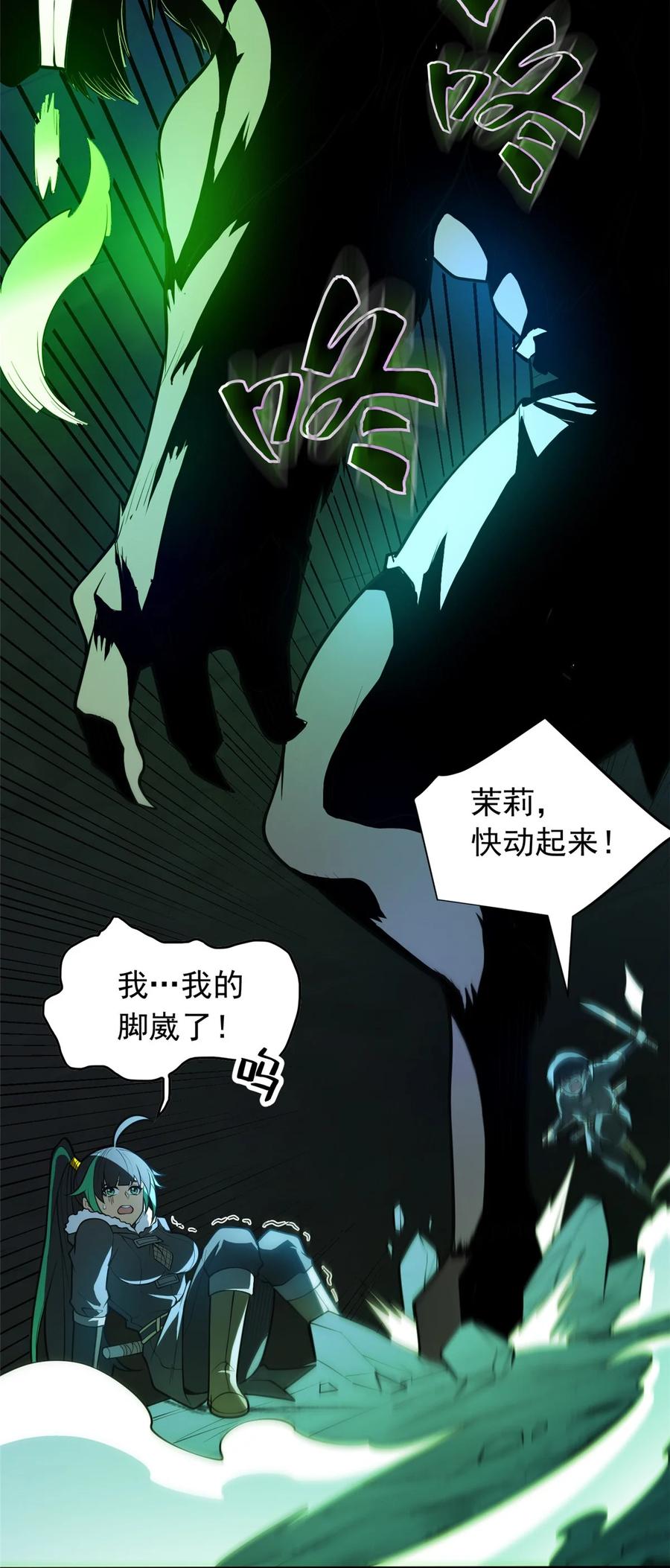 恶龙转生，复仇从五岁开始！ - 046 王级魔兽-迷途牛神 - 第6张图