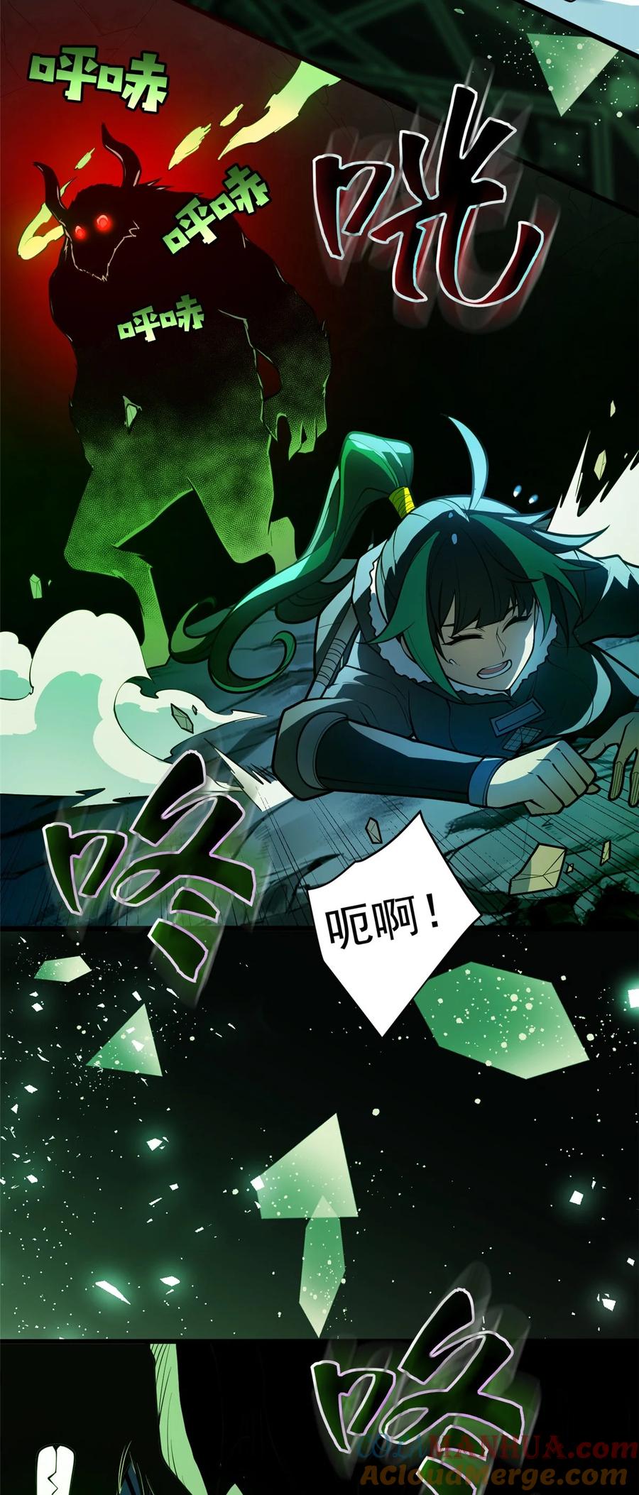 恶龙转生，复仇从五岁开始！ - 046 王级魔兽-迷途牛神 - 第5张图