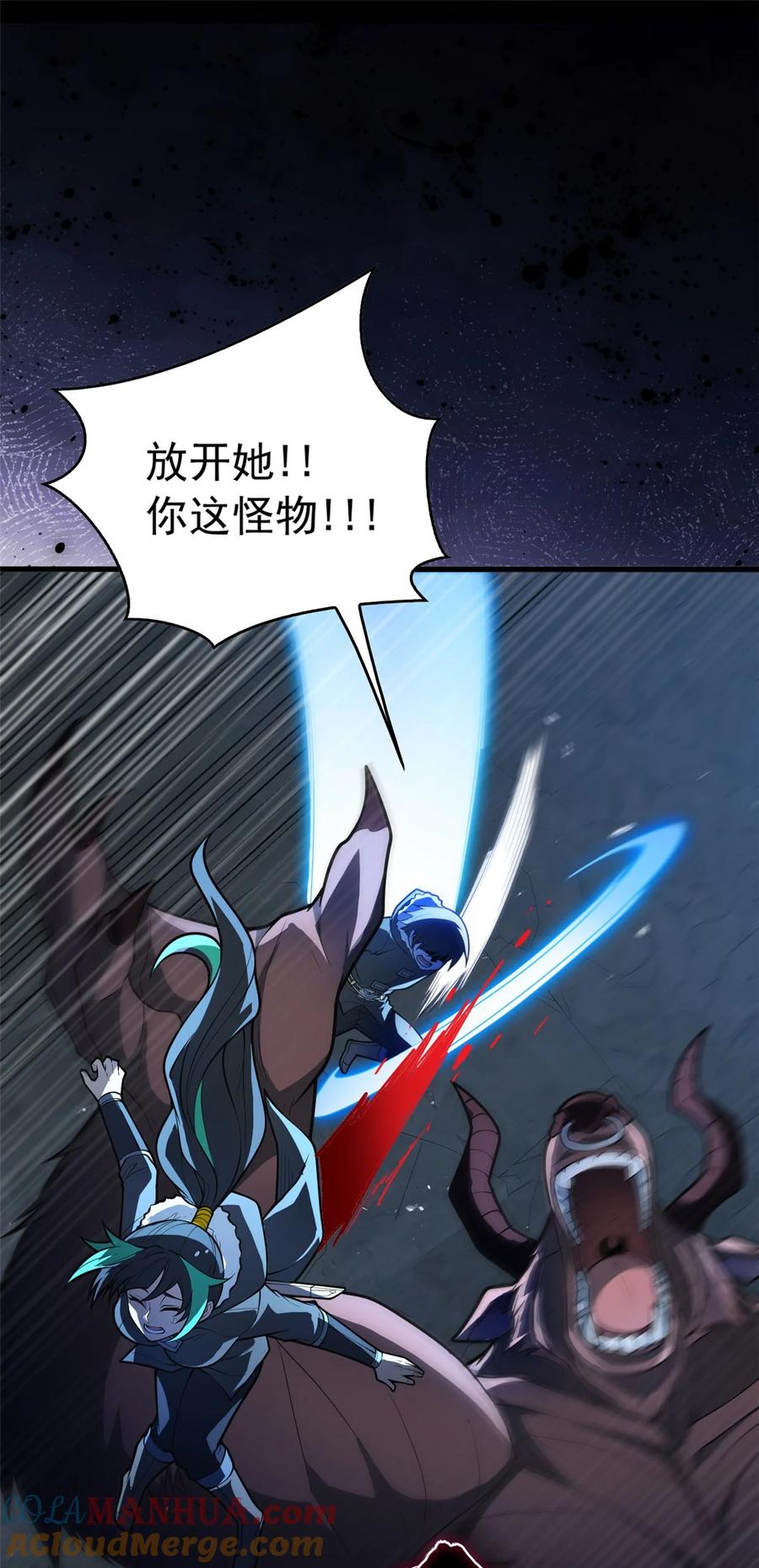 恶龙转生，复仇从五岁开始！ - 046 王级魔兽-迷途牛神 - 第9张图