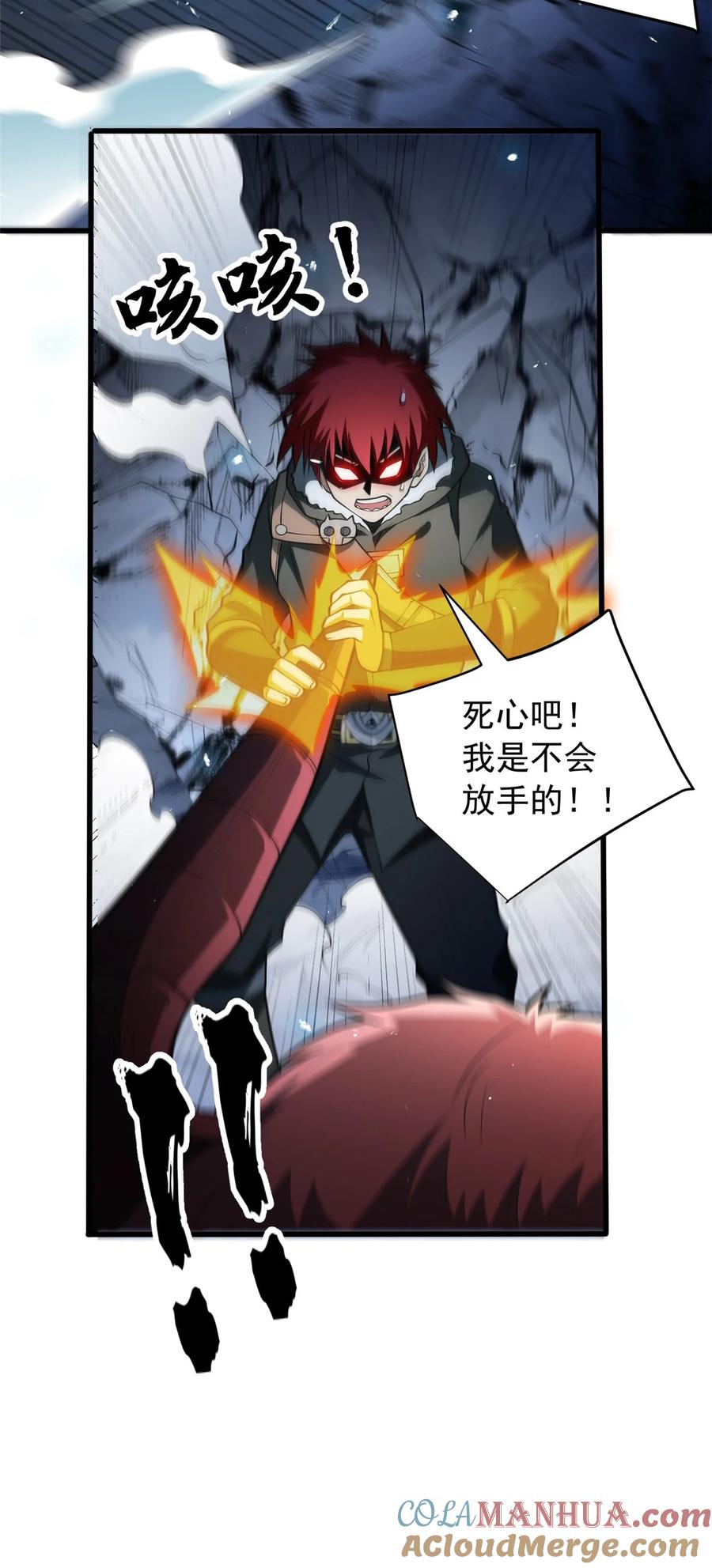 恶龙转生，复仇从五岁开始！ - 046 王级魔兽-迷途牛神 - 第29张图