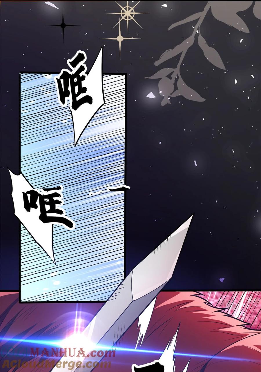 恶龙转生，复仇从五岁开始！ - 046 王级魔兽-迷途牛神 - 第25张图