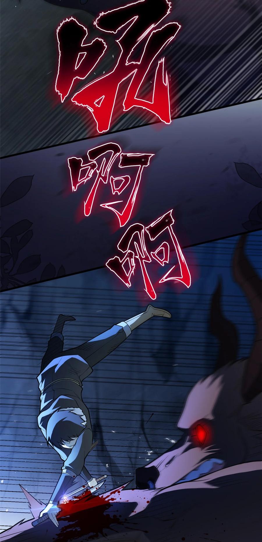 恶龙转生，复仇从五岁开始！ - 046 王级魔兽-迷途牛神 - 第10张图