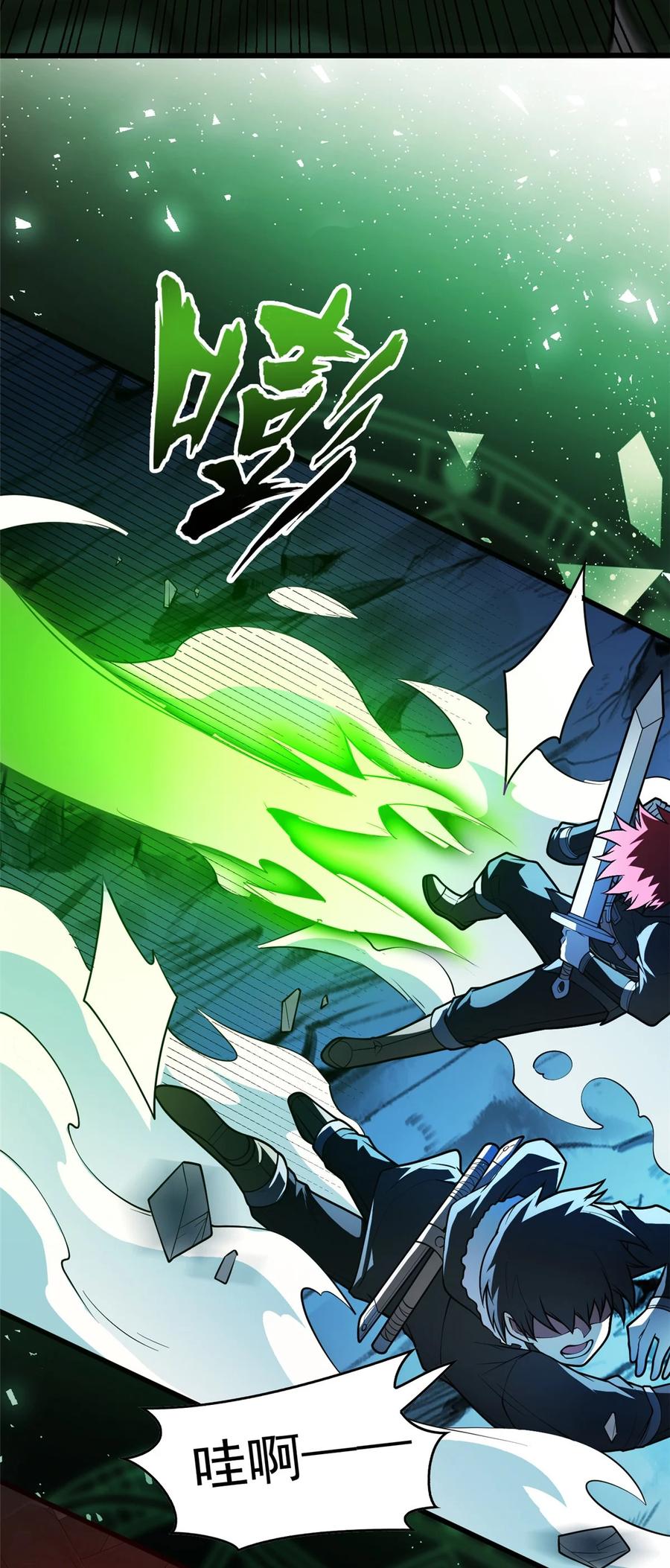 恶龙转生，复仇从五岁开始！ - 046 王级魔兽-迷途牛神 - 第4张图