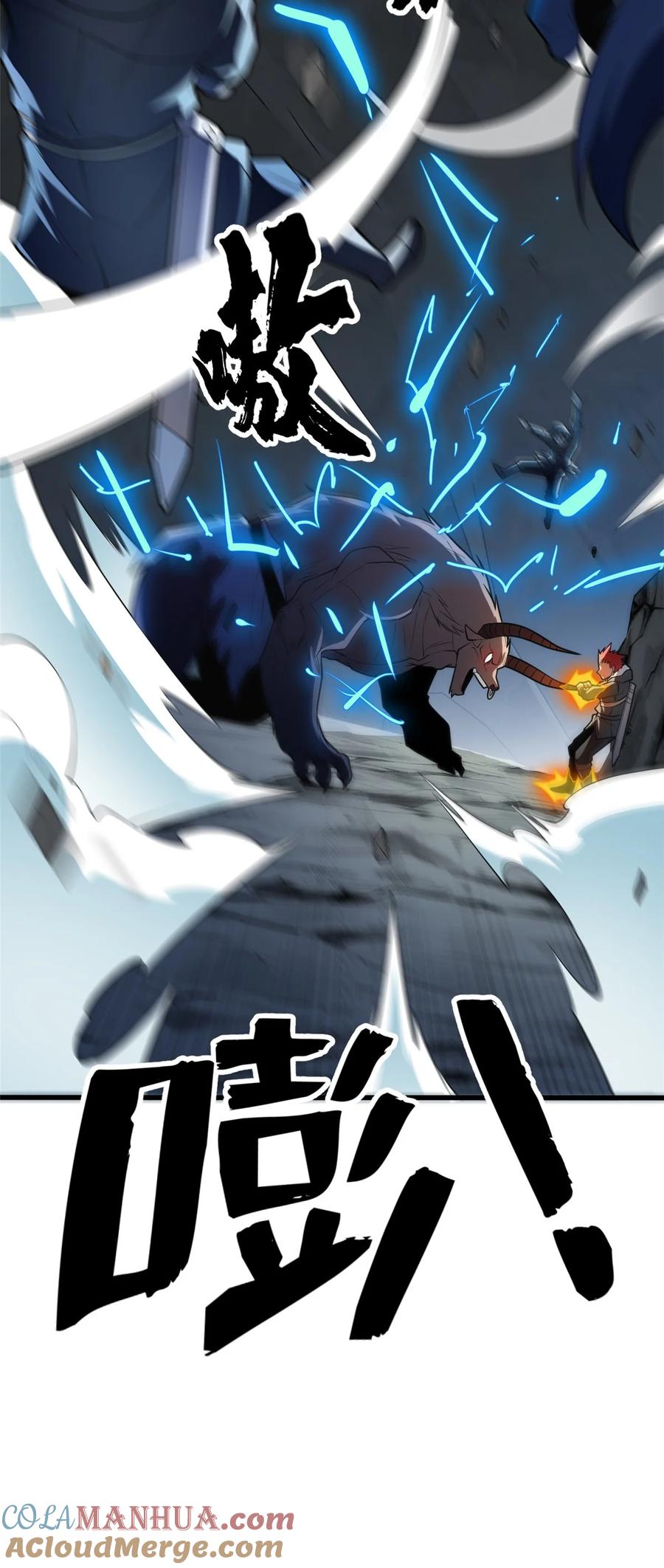 恶龙转生，复仇从五岁开始！ - 046 王级魔兽-迷途牛神 - 第37张图