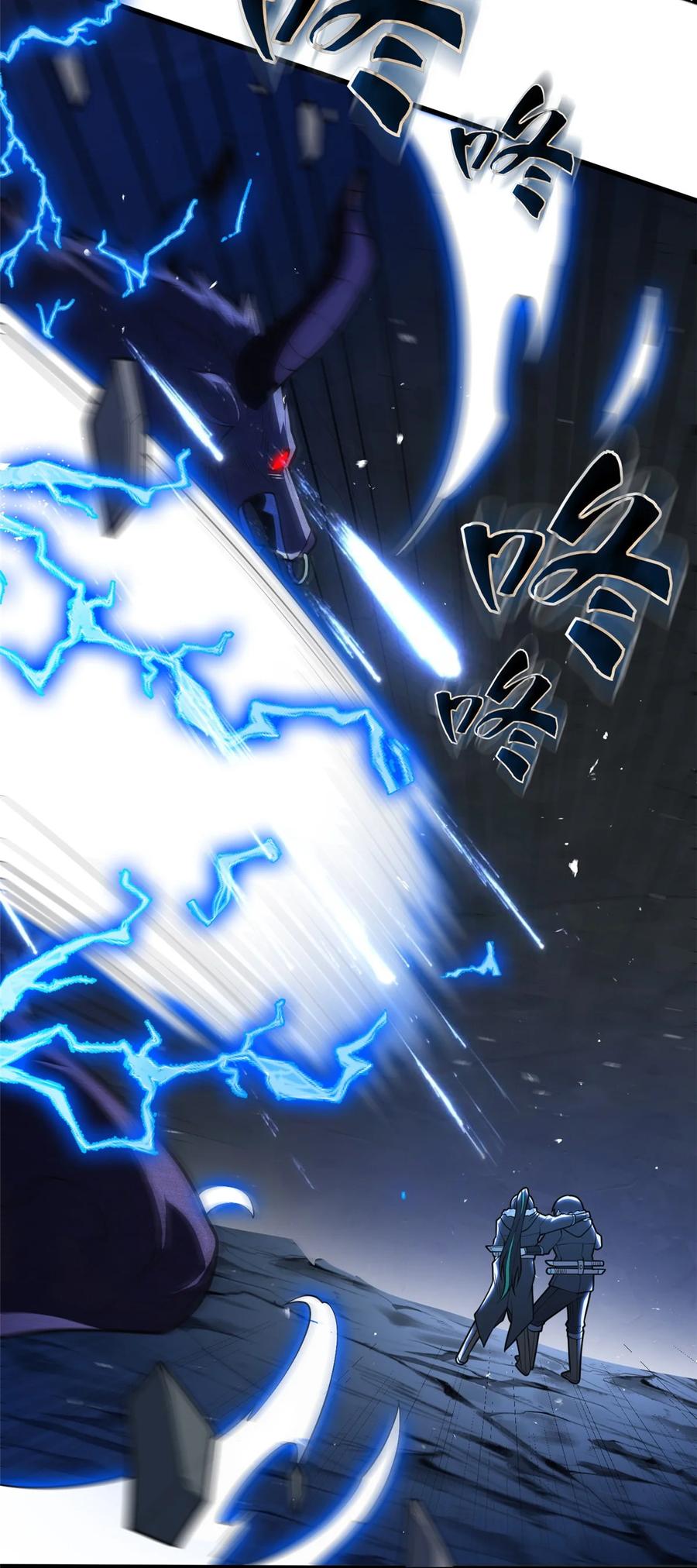 恶龙转生，复仇从五岁开始！ - 046 王级魔兽-迷途牛神 - 第14张图