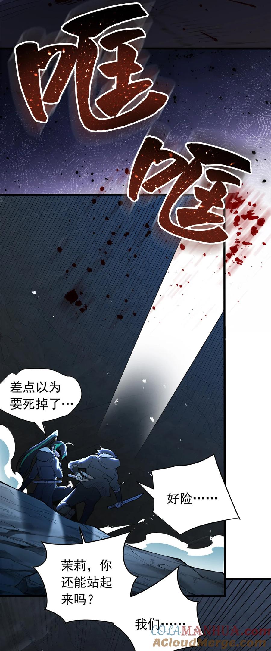 恶龙转生，复仇从五岁开始！ - 046 王级魔兽-迷途牛神 - 第11张图