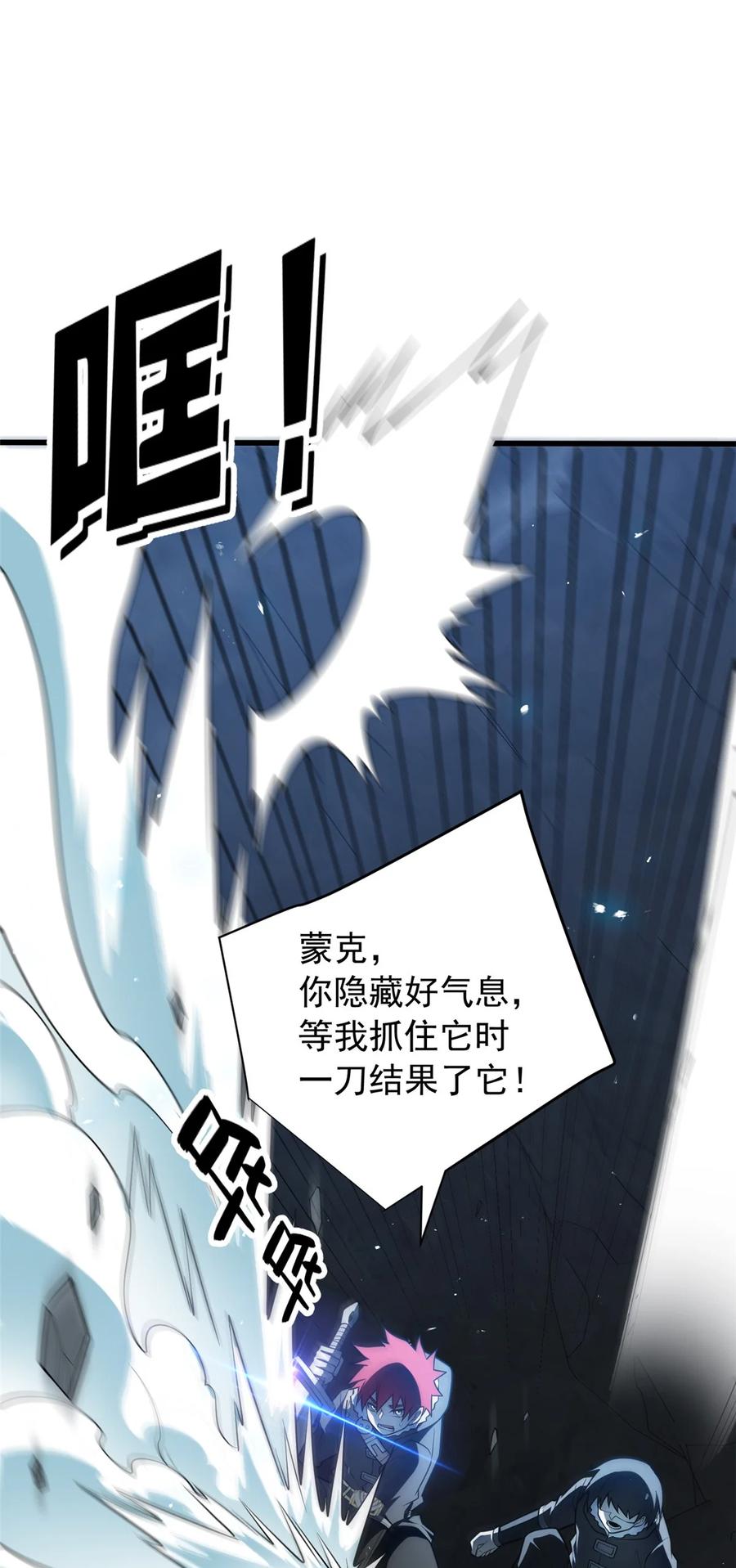 恶龙转生，复仇从五岁开始！ - 046 王级魔兽-迷途牛神 - 第22张图