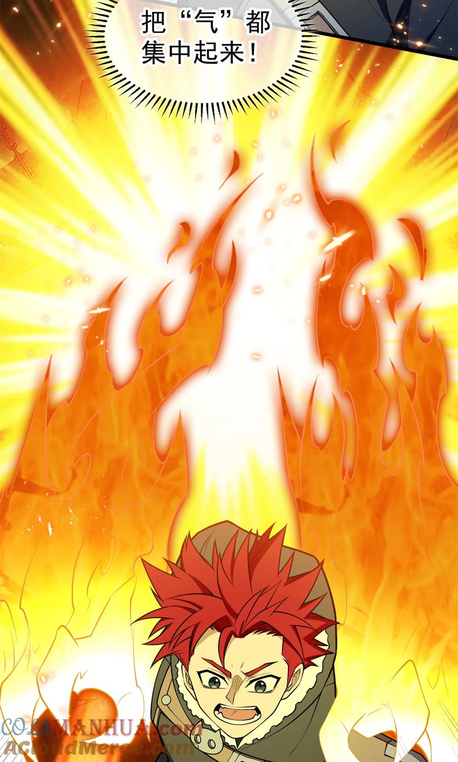 恶龙转生，复仇从五岁开始！ - 047 元素吞噬 - 第7张图