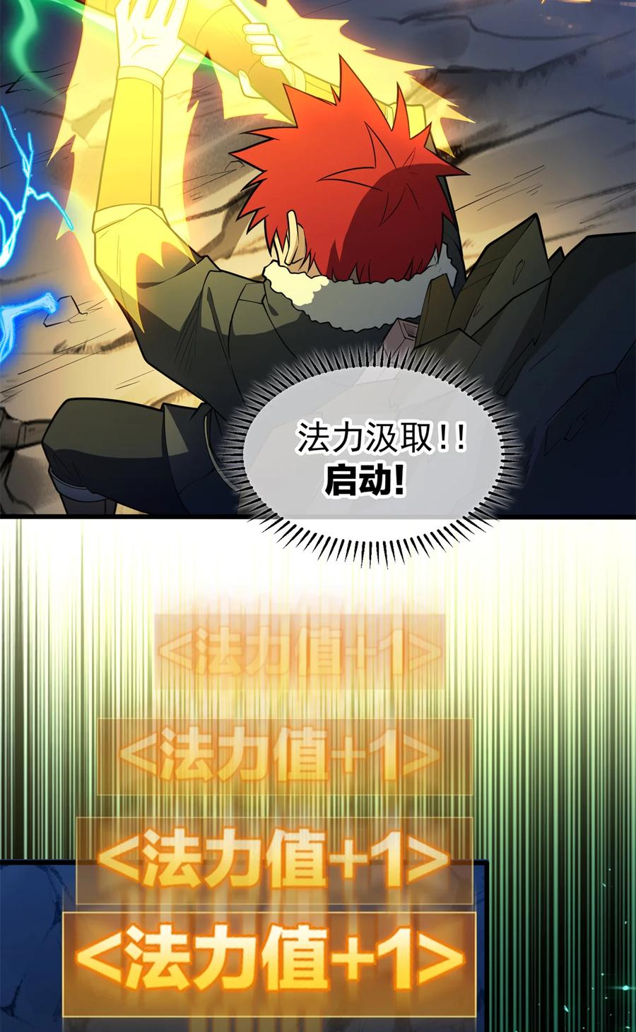 恶龙转生，复仇从五岁开始！ - 047 元素吞噬 - 第3张图