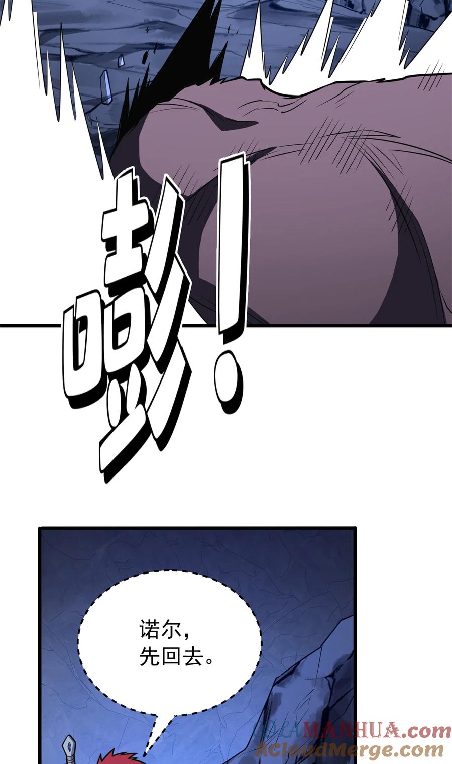 恶龙转生，复仇从五岁开始！ - 047 元素吞噬 - 第37张图